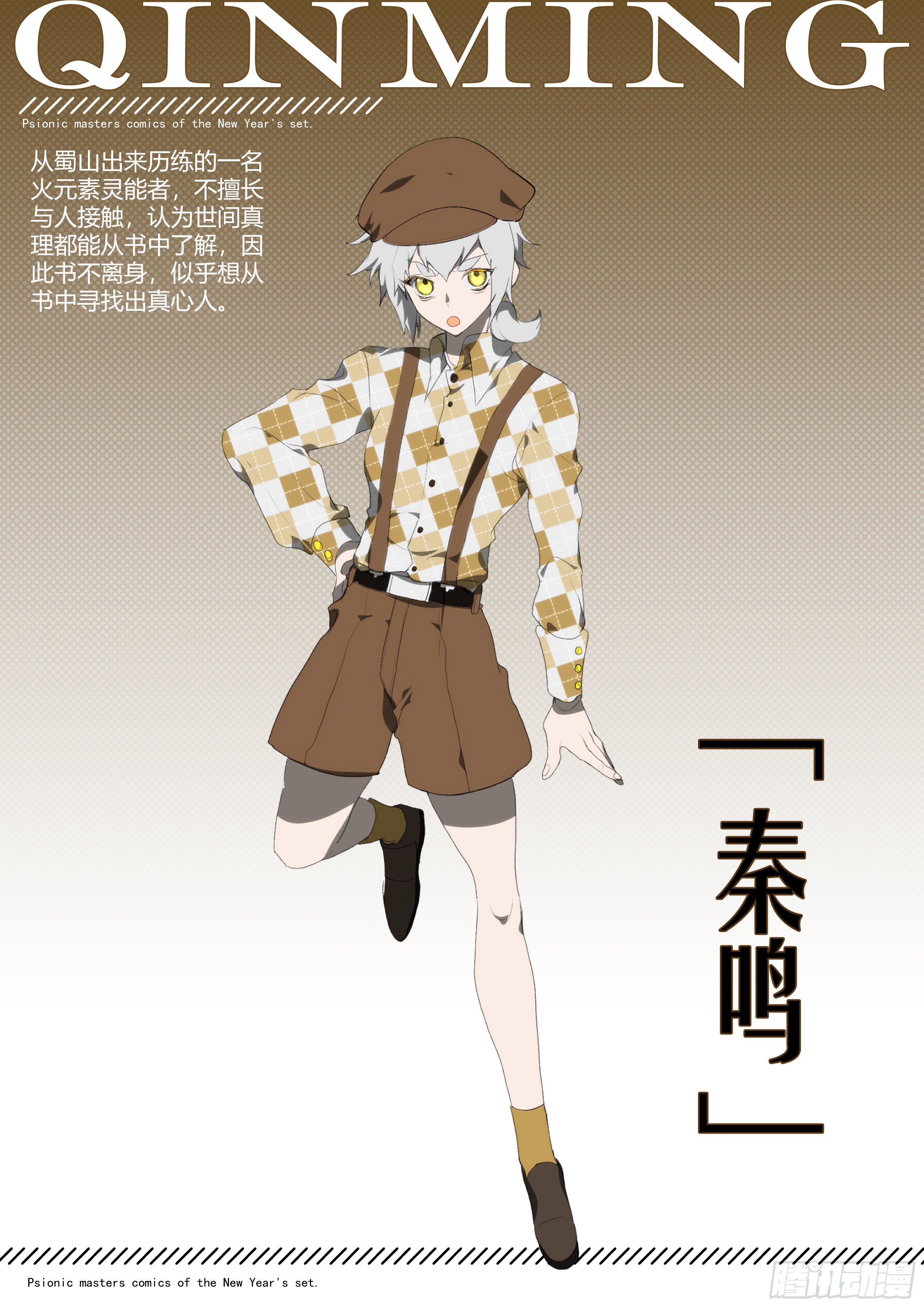 【春节福袋1】消失的少女番外篇73