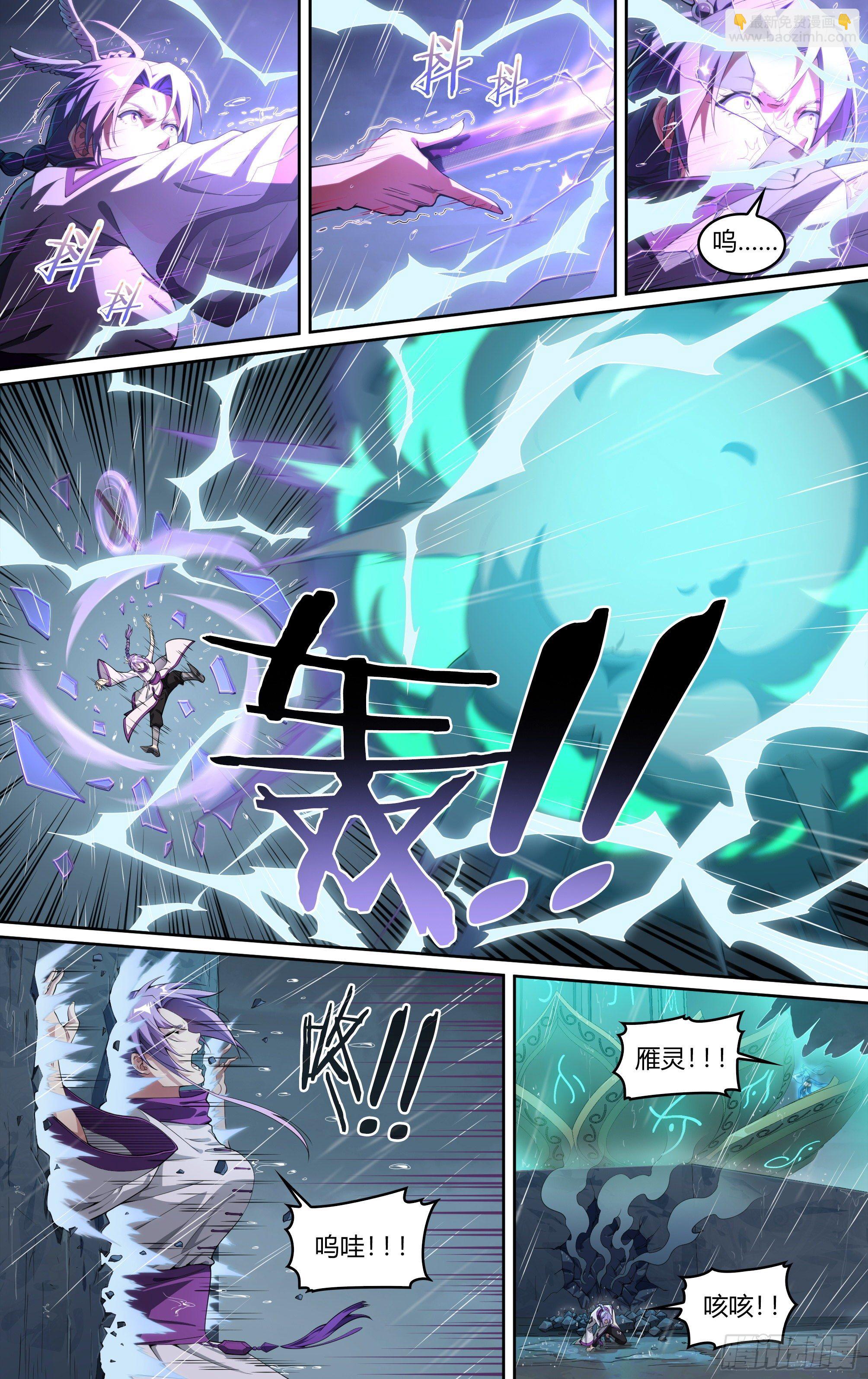 229话.擅闯蜀山（二）11
