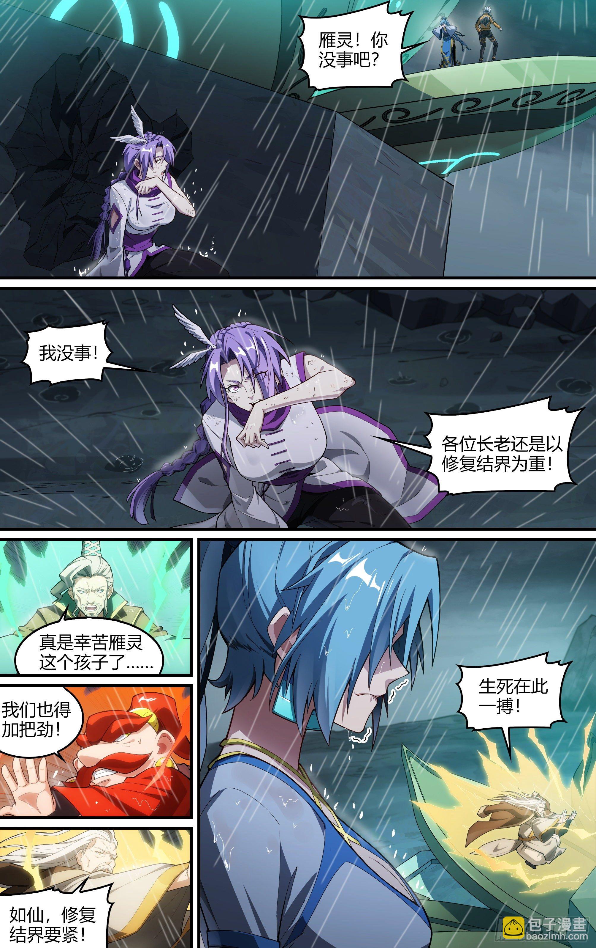 229话.擅闯蜀山（二）14