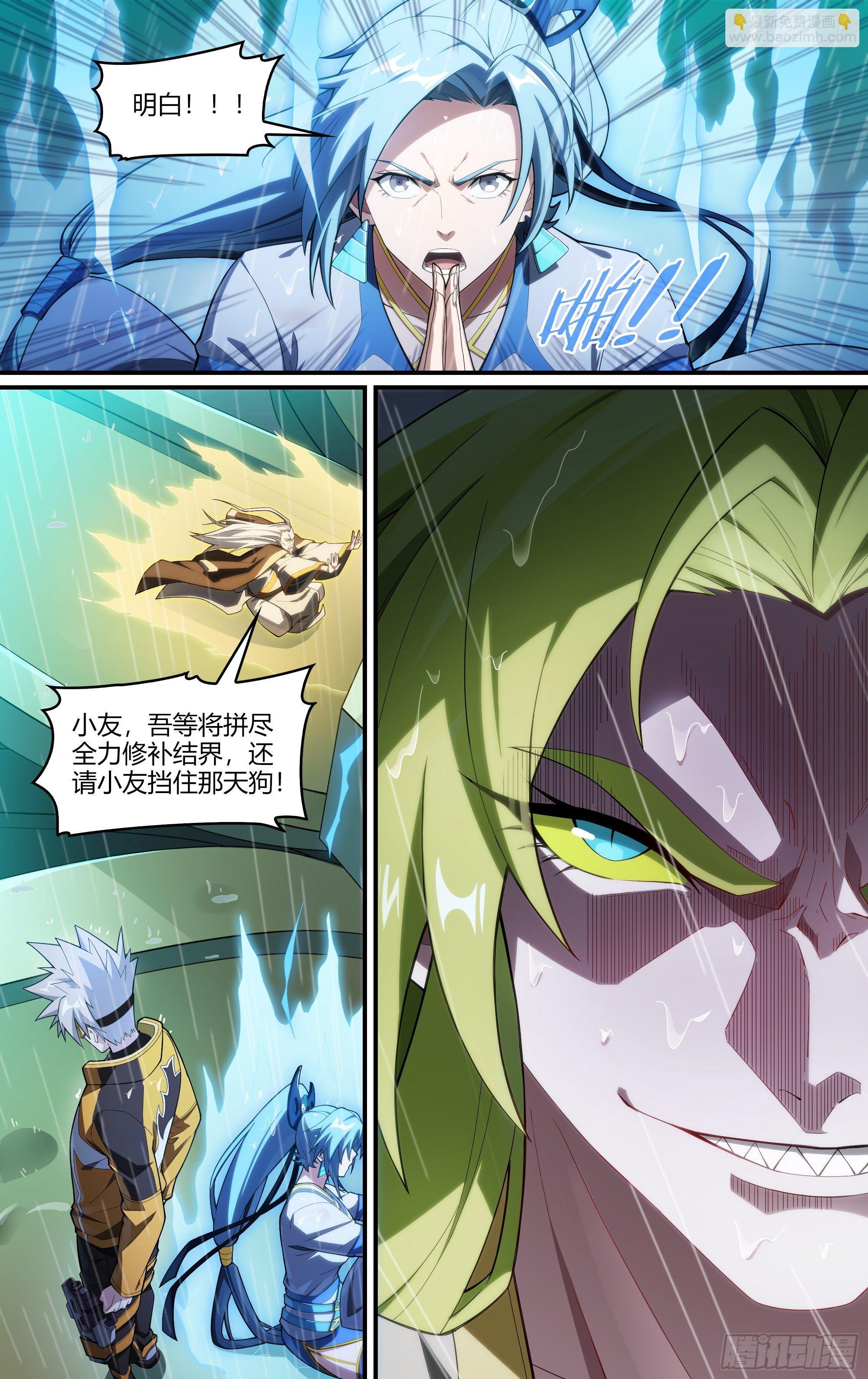 229话.擅闯蜀山（二）15