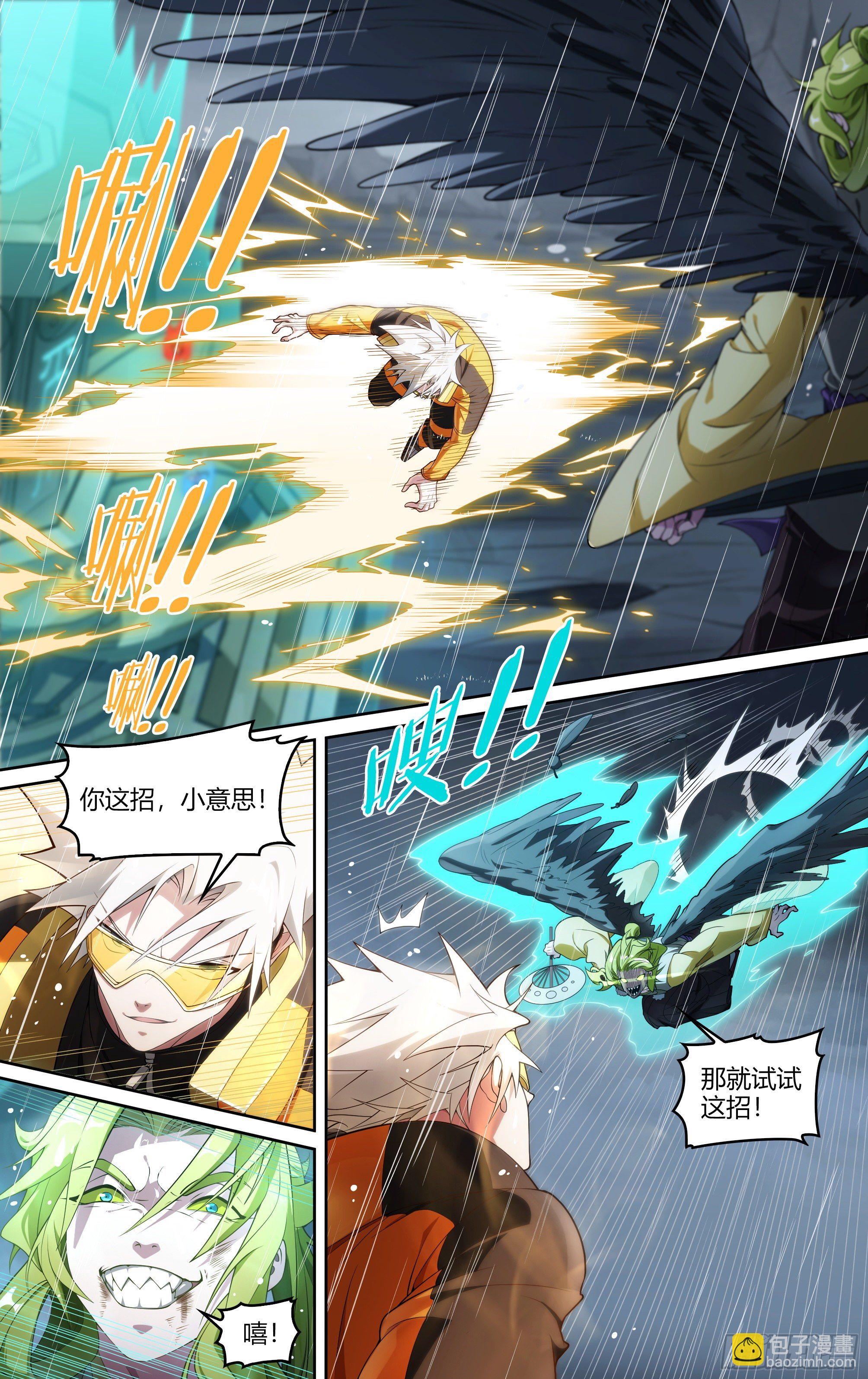 229话.擅闯蜀山（二）17