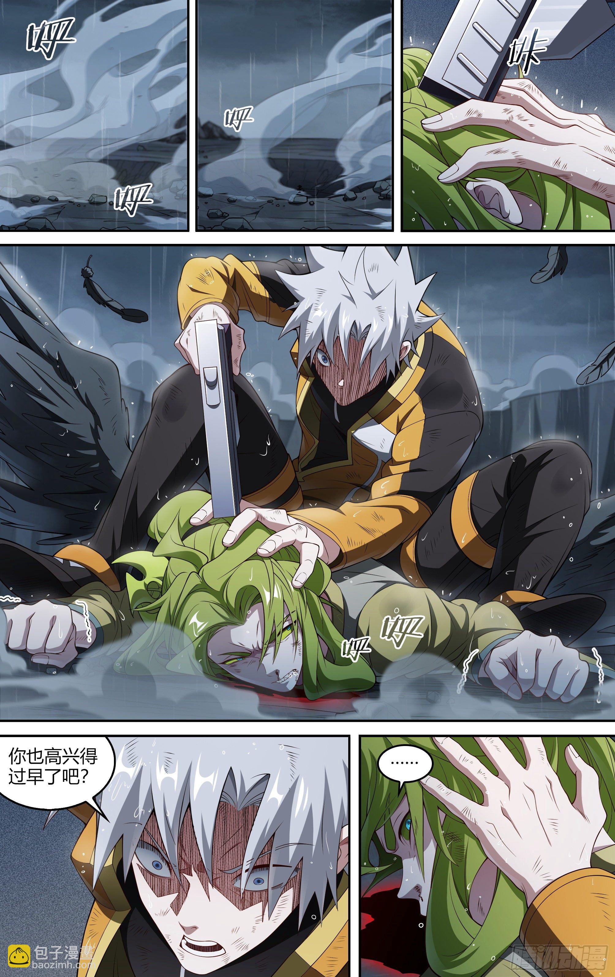 229话.擅闯蜀山（二）22