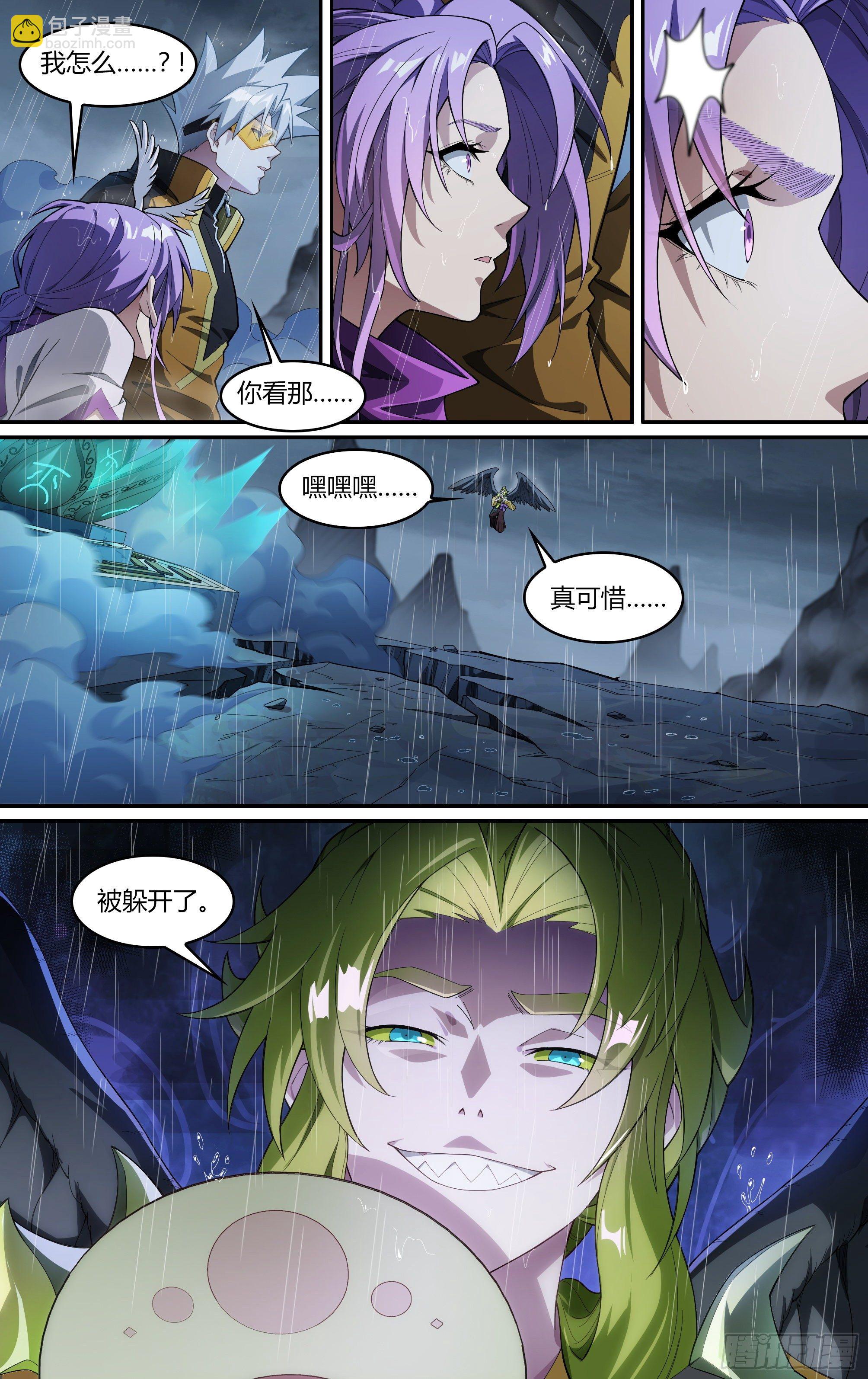 229话.擅闯蜀山（二）3