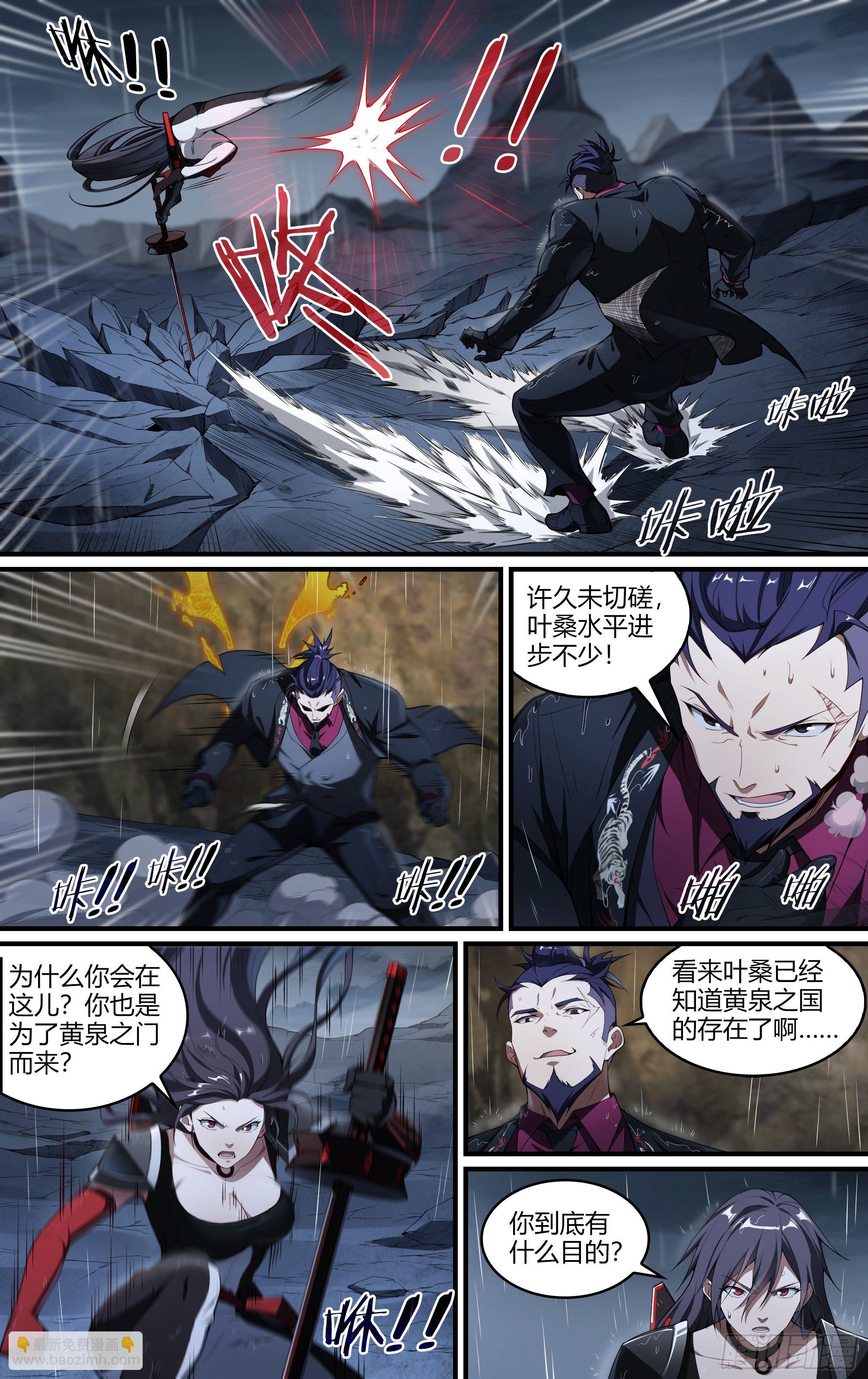 230话.擅闯蜀山（三）13