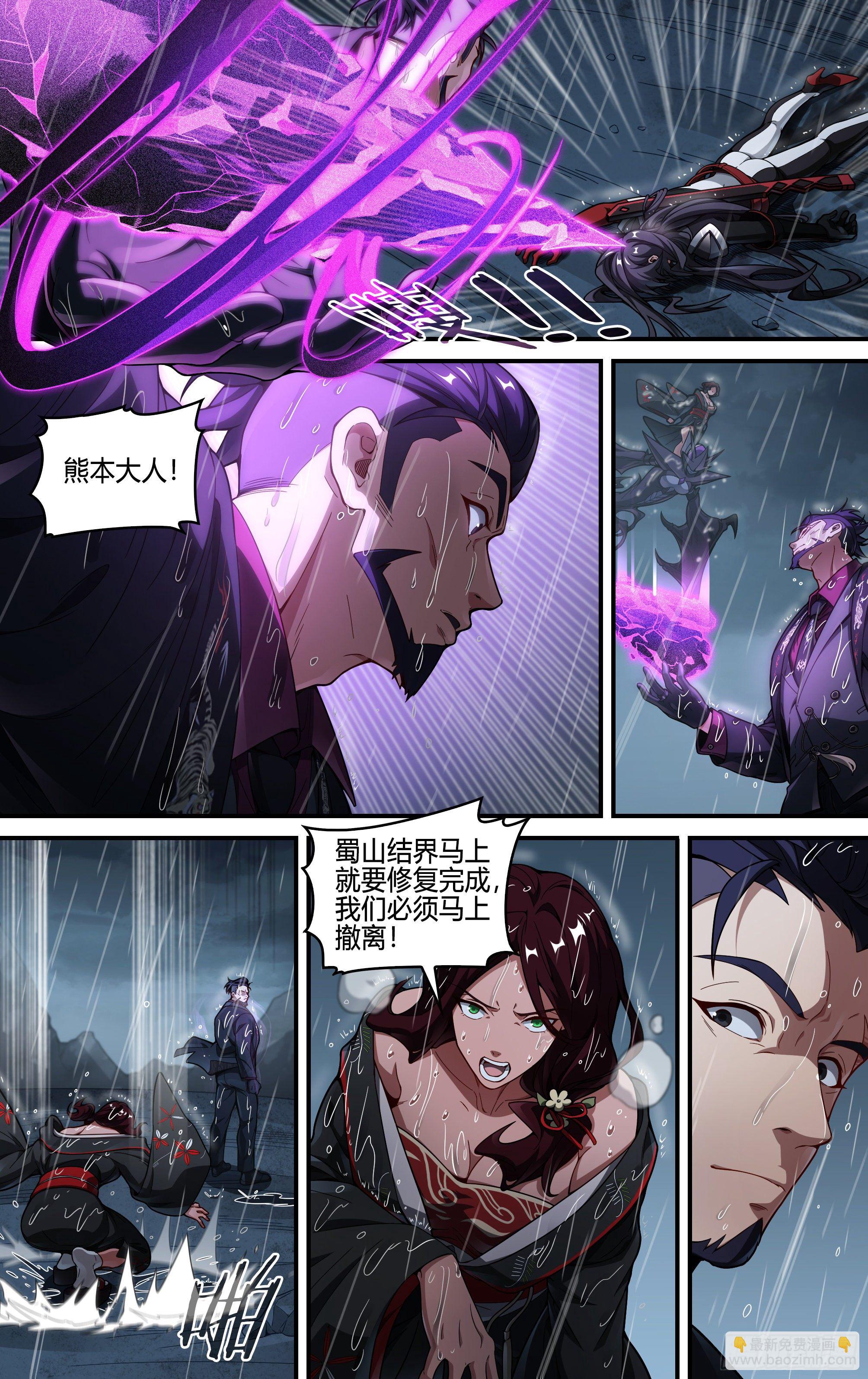 233话.危急时刻（下）14