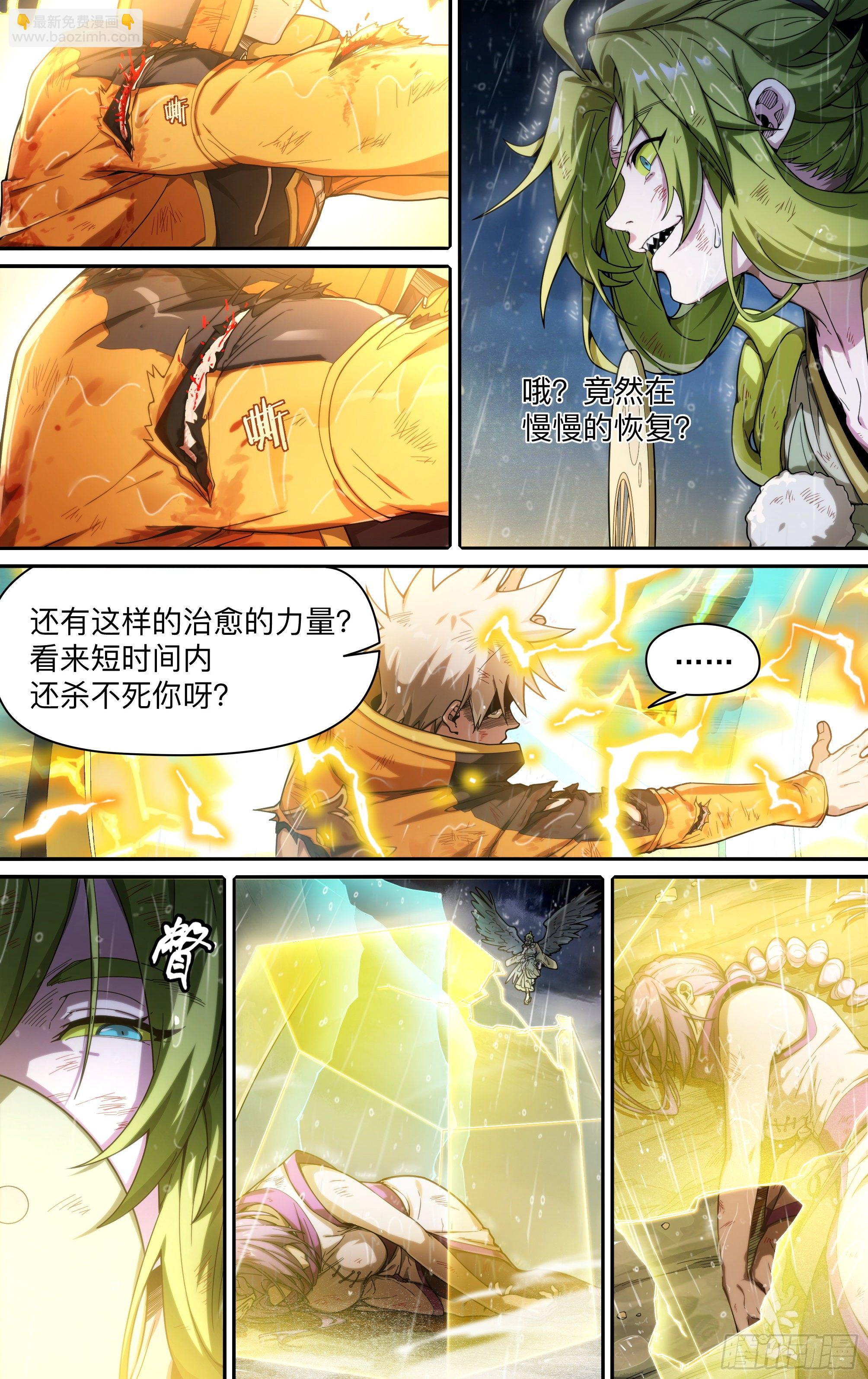 233话.危急时刻（下）2
