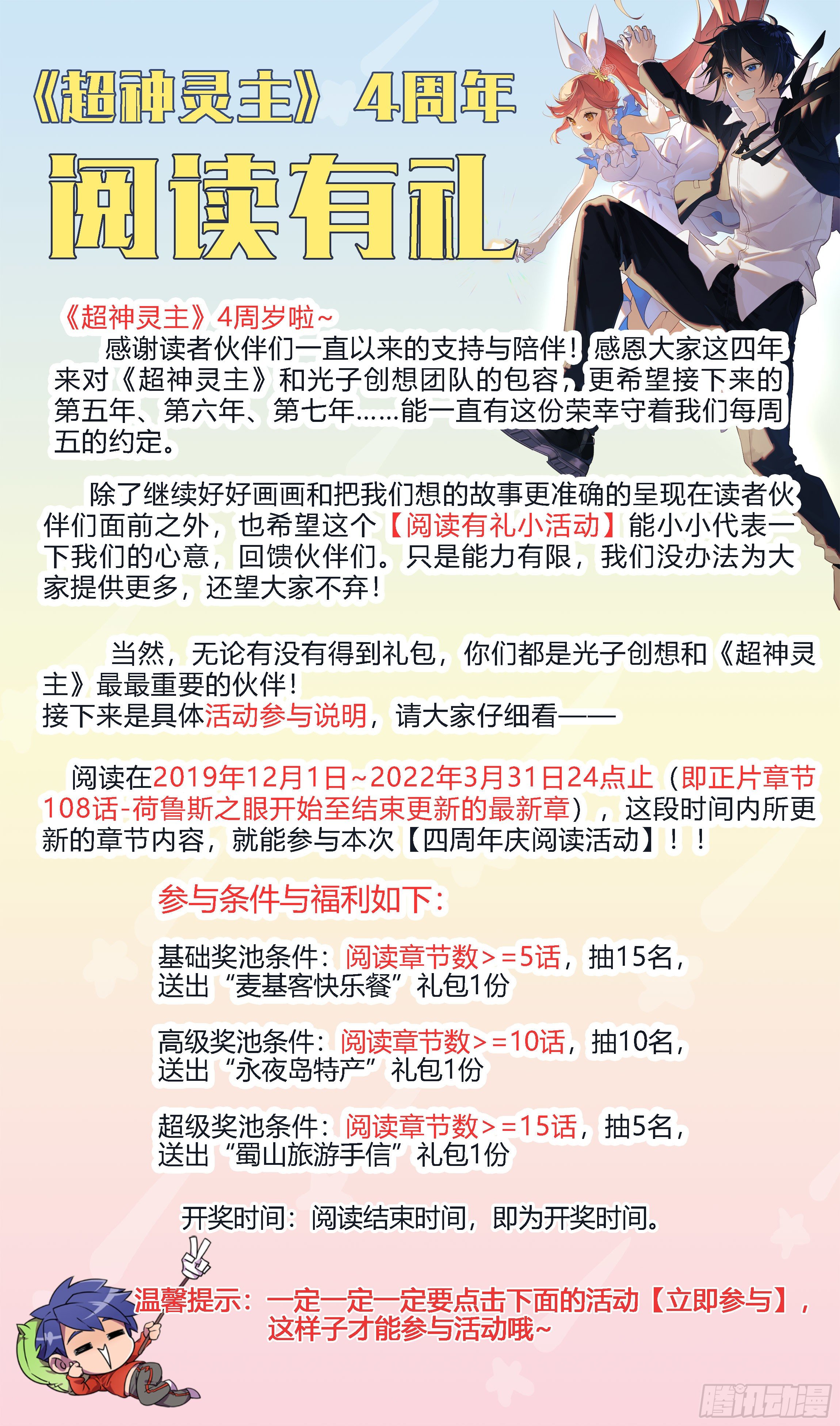 233话.危急时刻（下）29