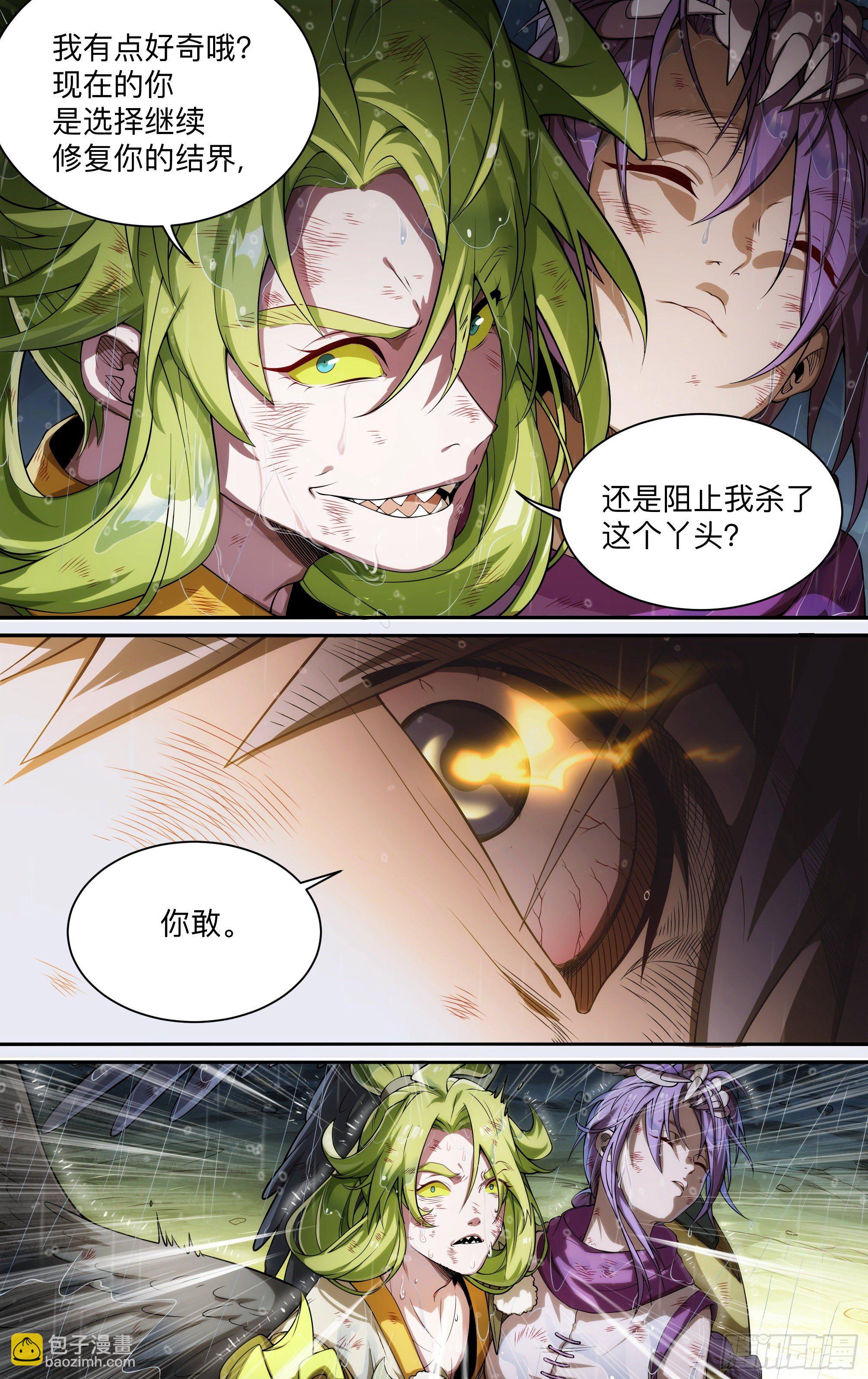 233话.危急时刻（下）4
