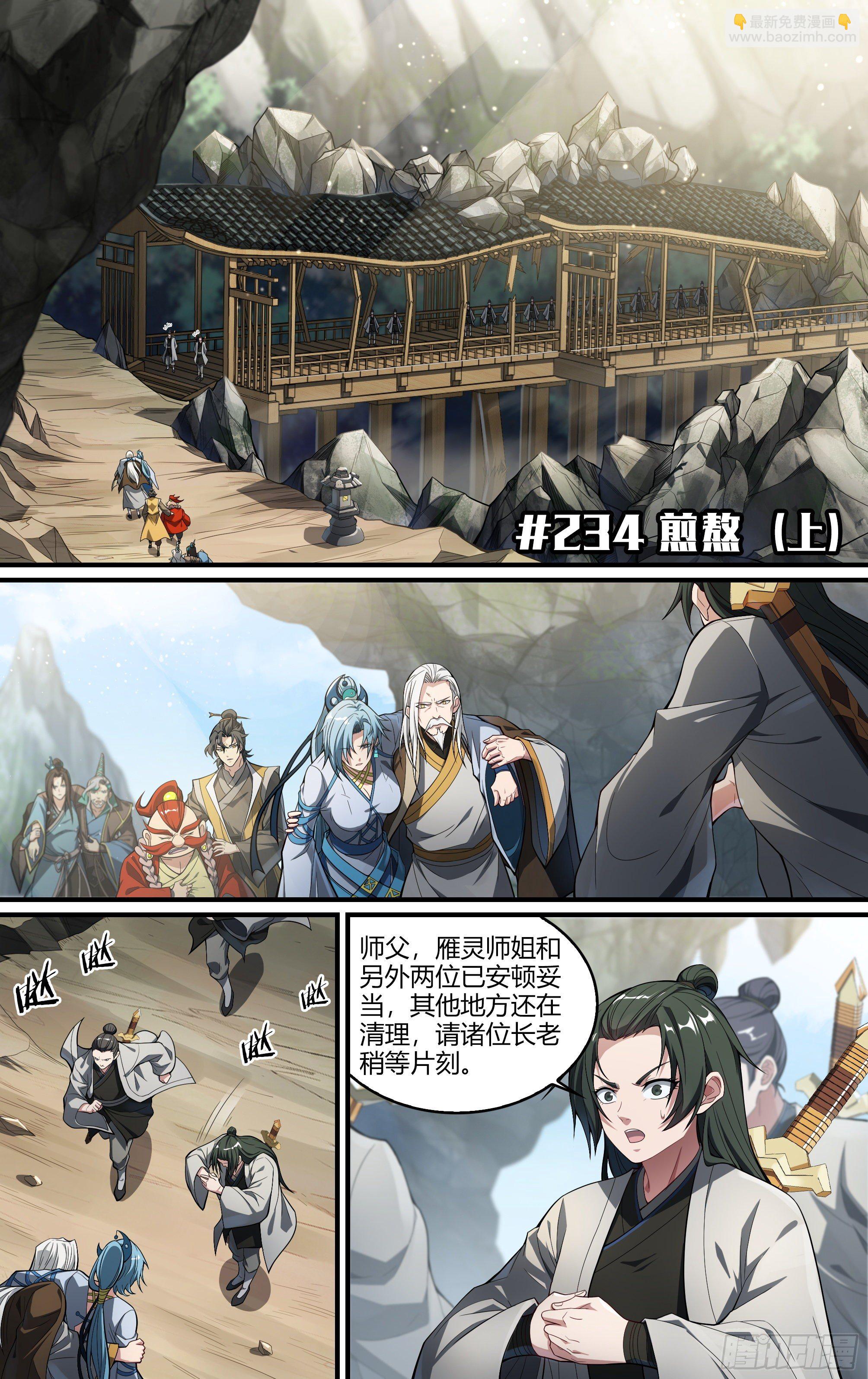 234话.煎熬（上）1