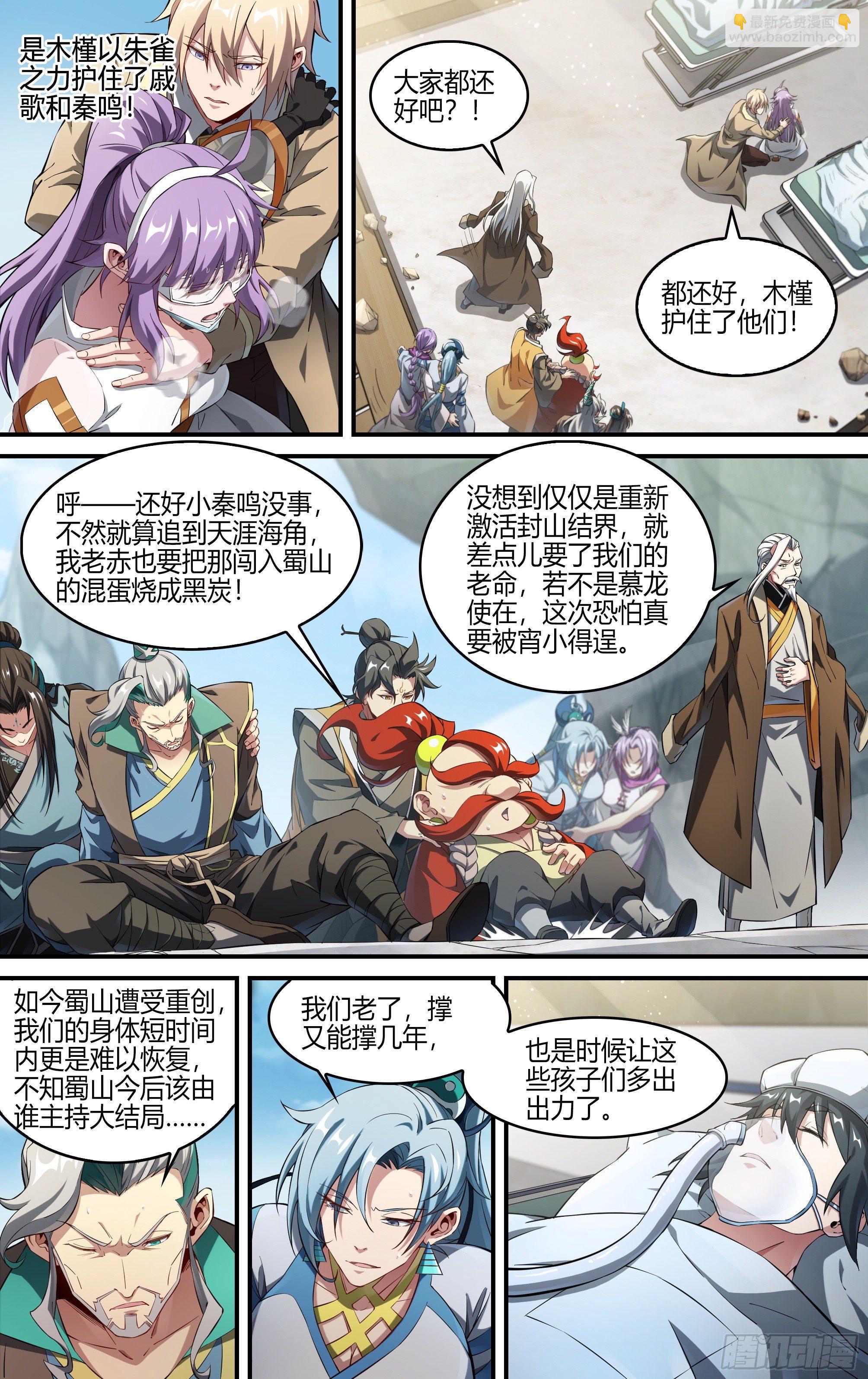 234话.煎熬（上）9