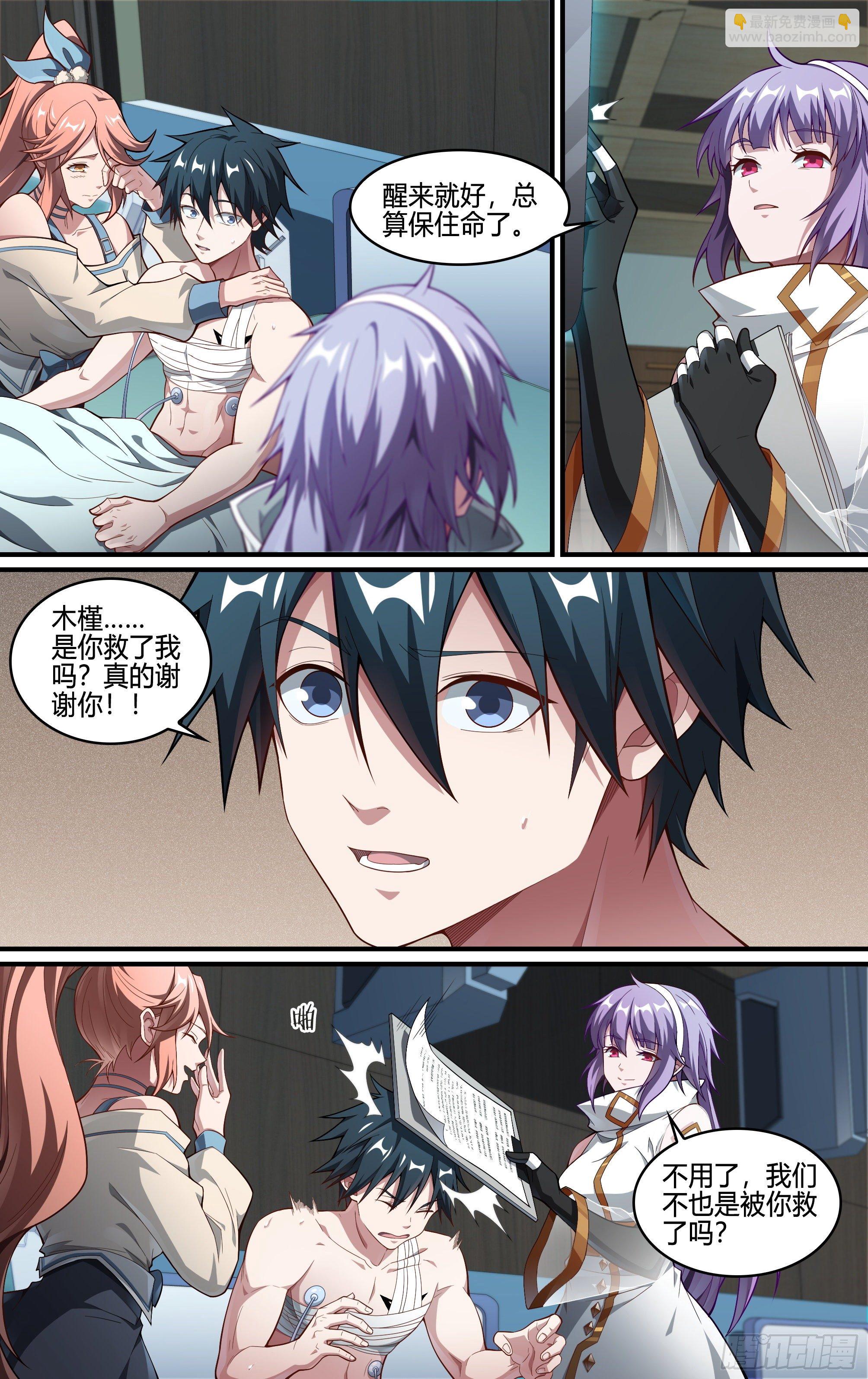 235话.煎熬（下）14