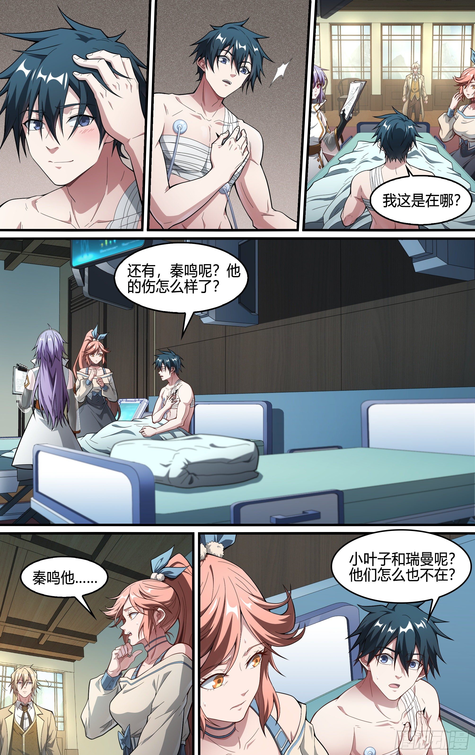 235话.煎熬（下）15