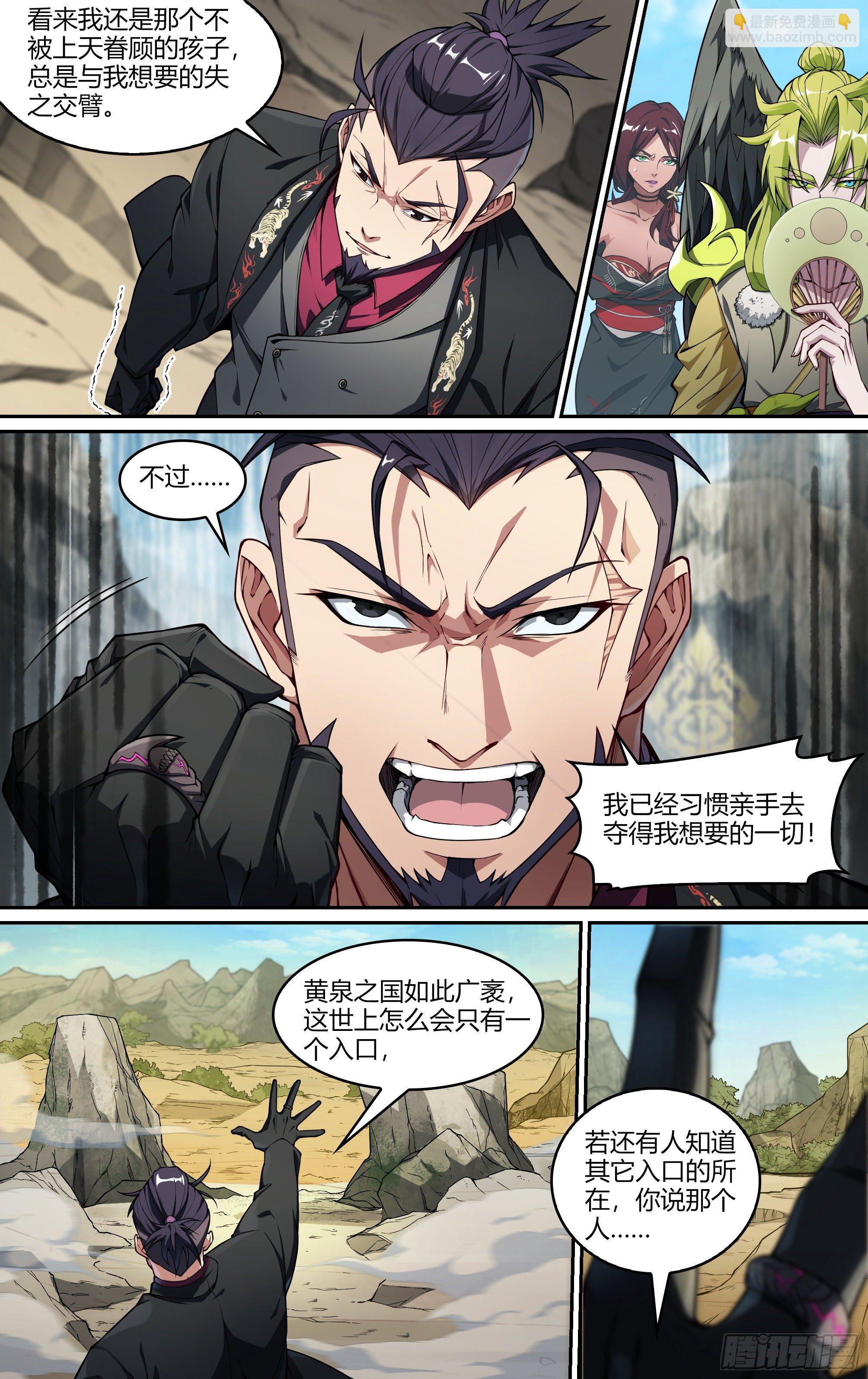 235话.煎熬（下）3