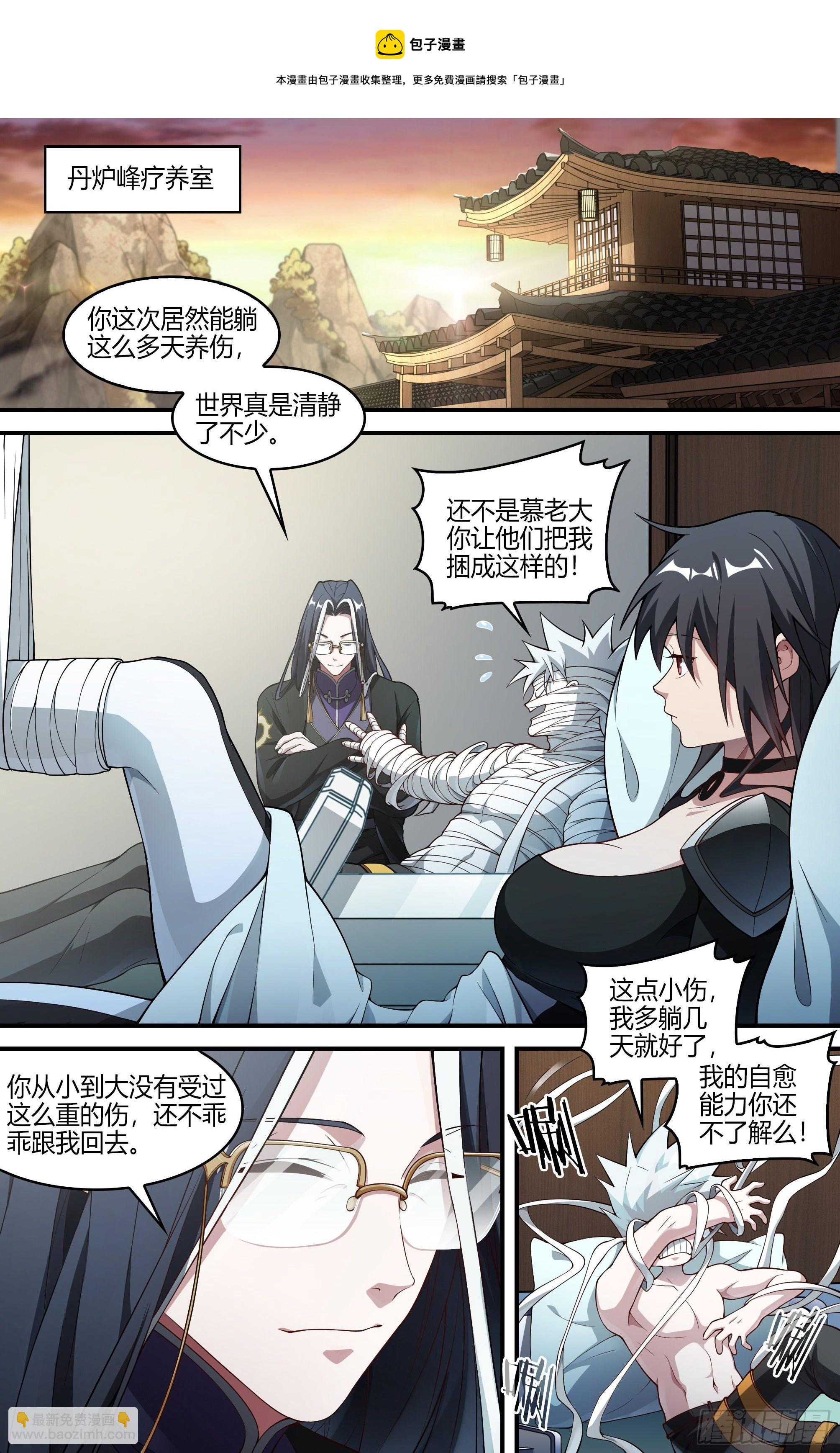 236话.你是谁？12