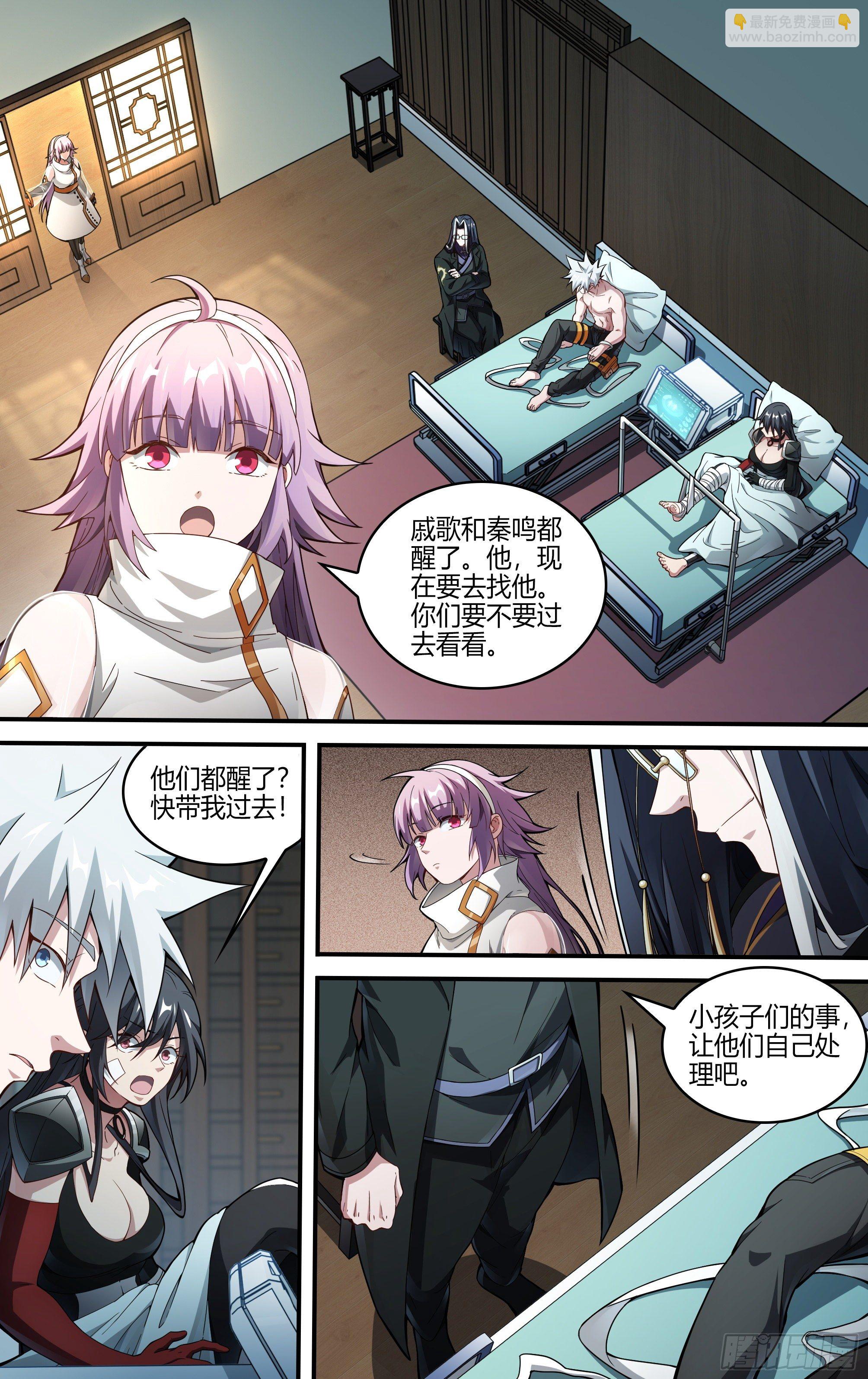 236话.你是谁？14