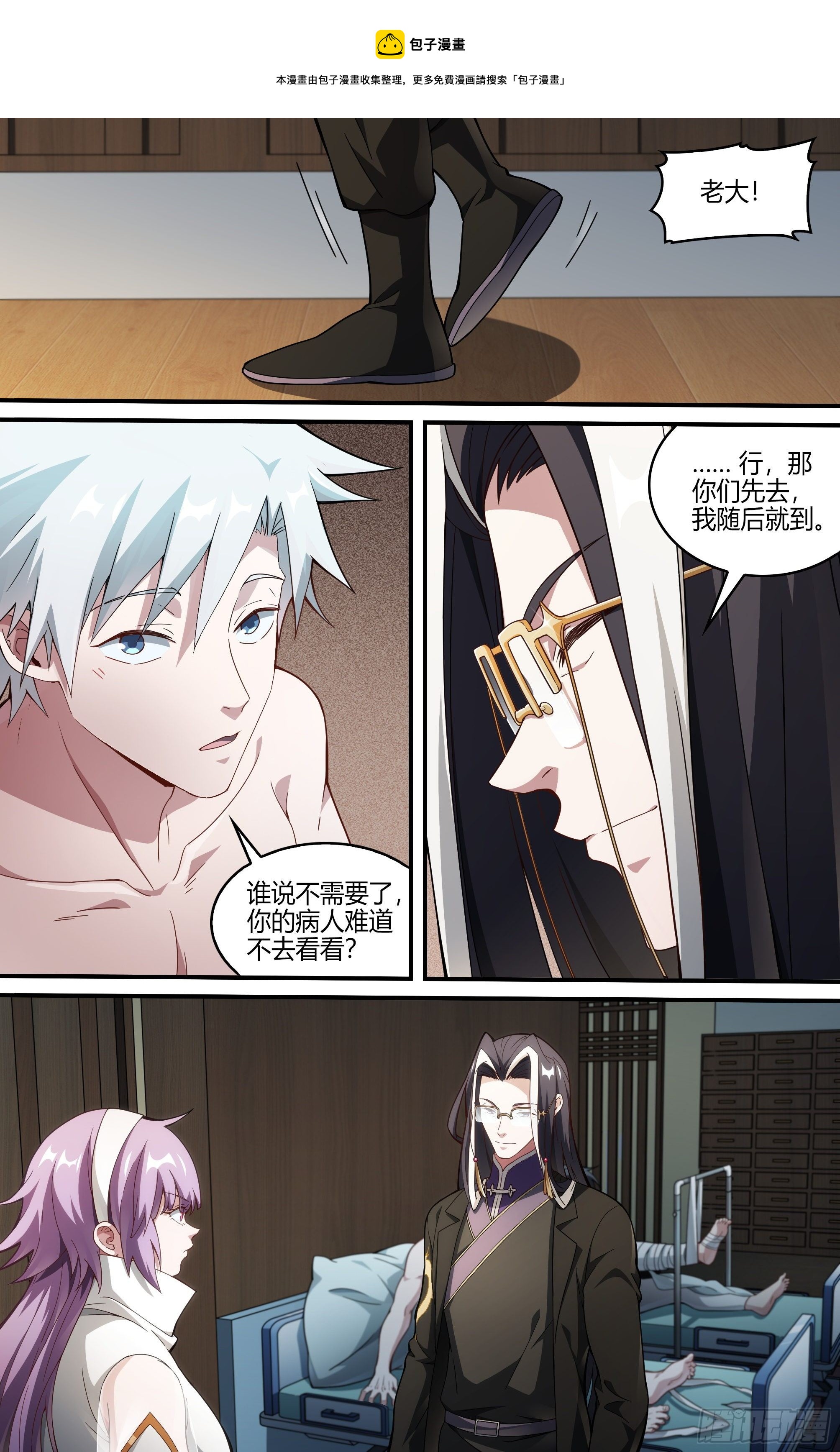236话.你是谁？16