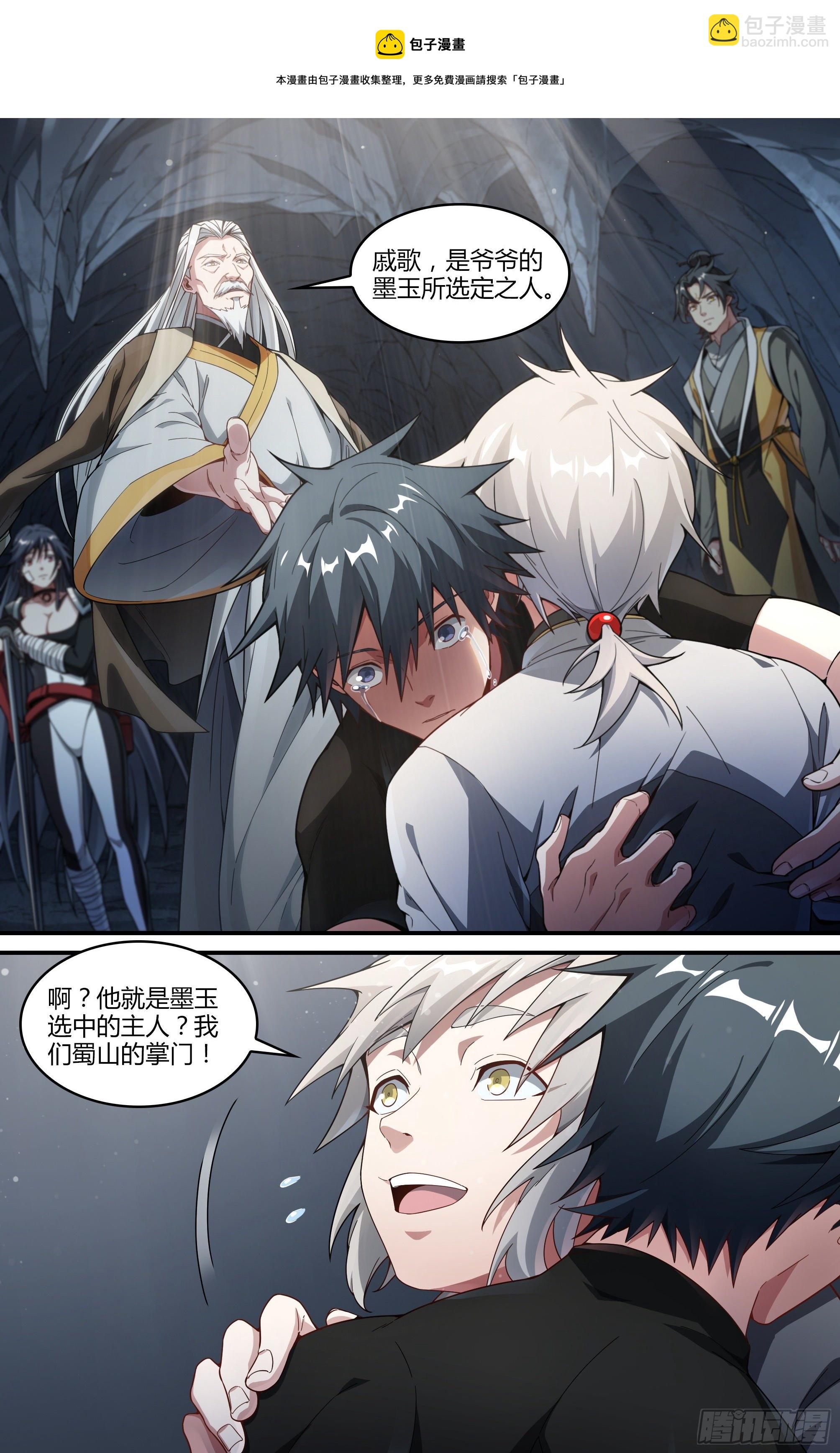 236话.你是谁？20
