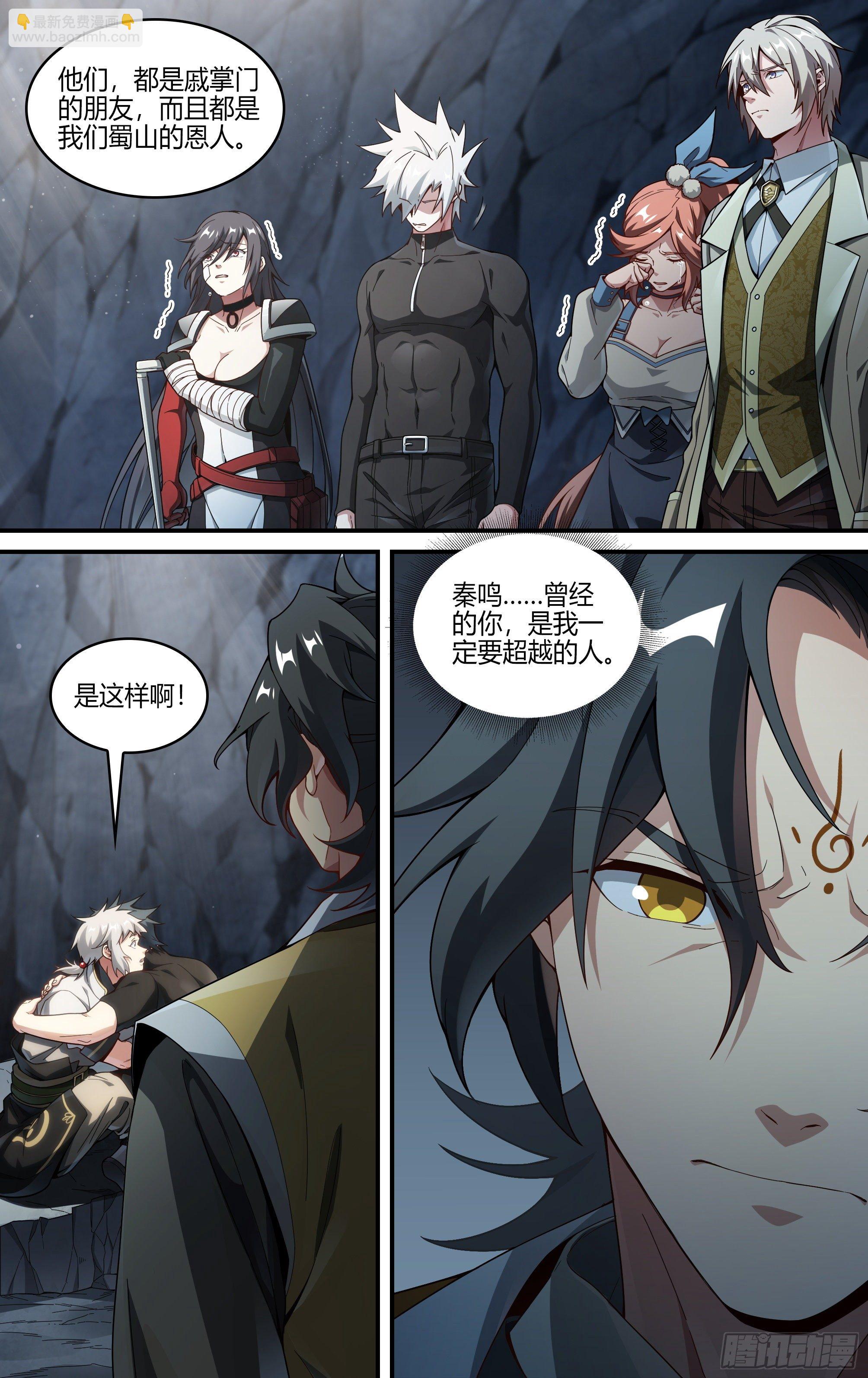 236话.你是谁？21