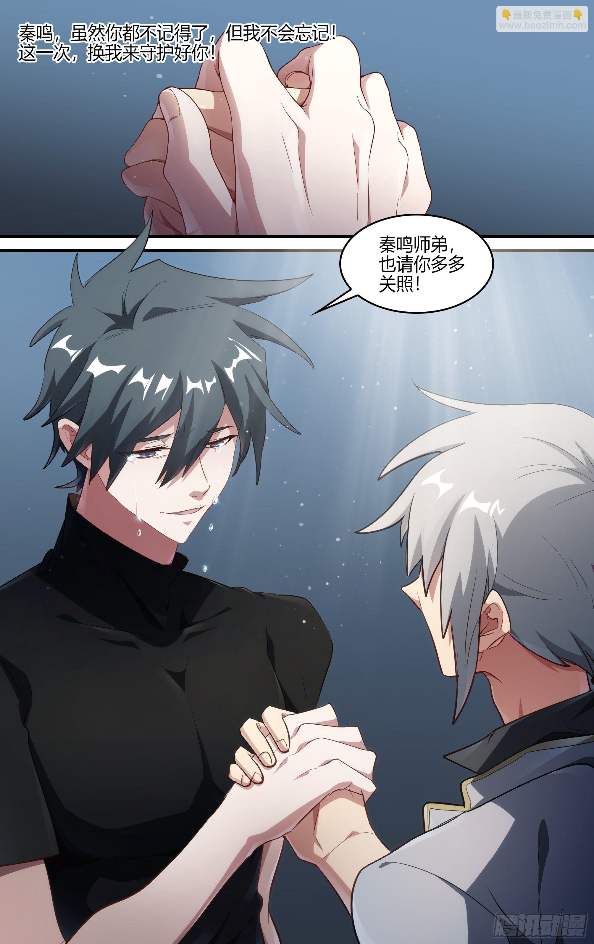 236话.你是谁？25