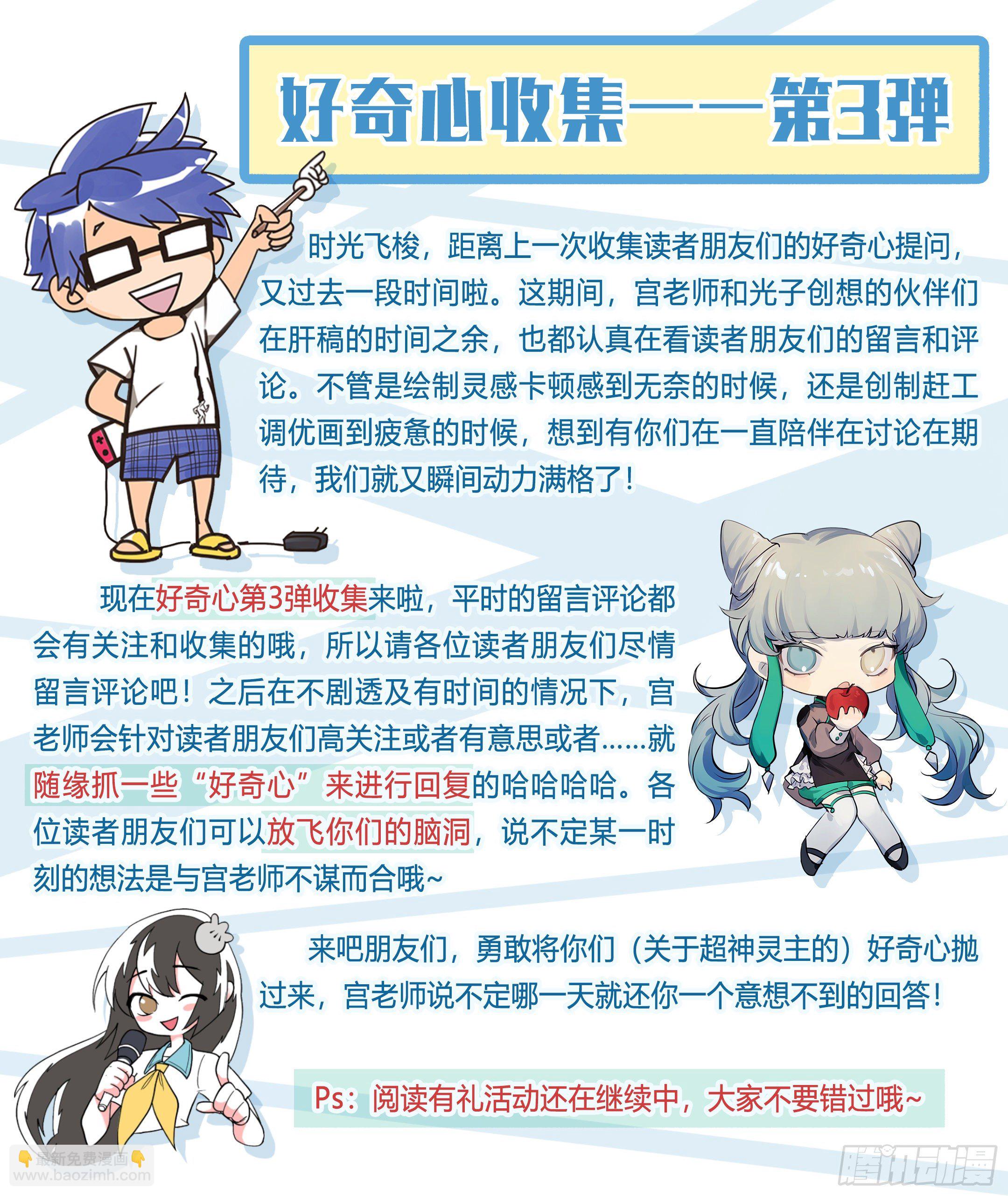 236话.你是谁？26