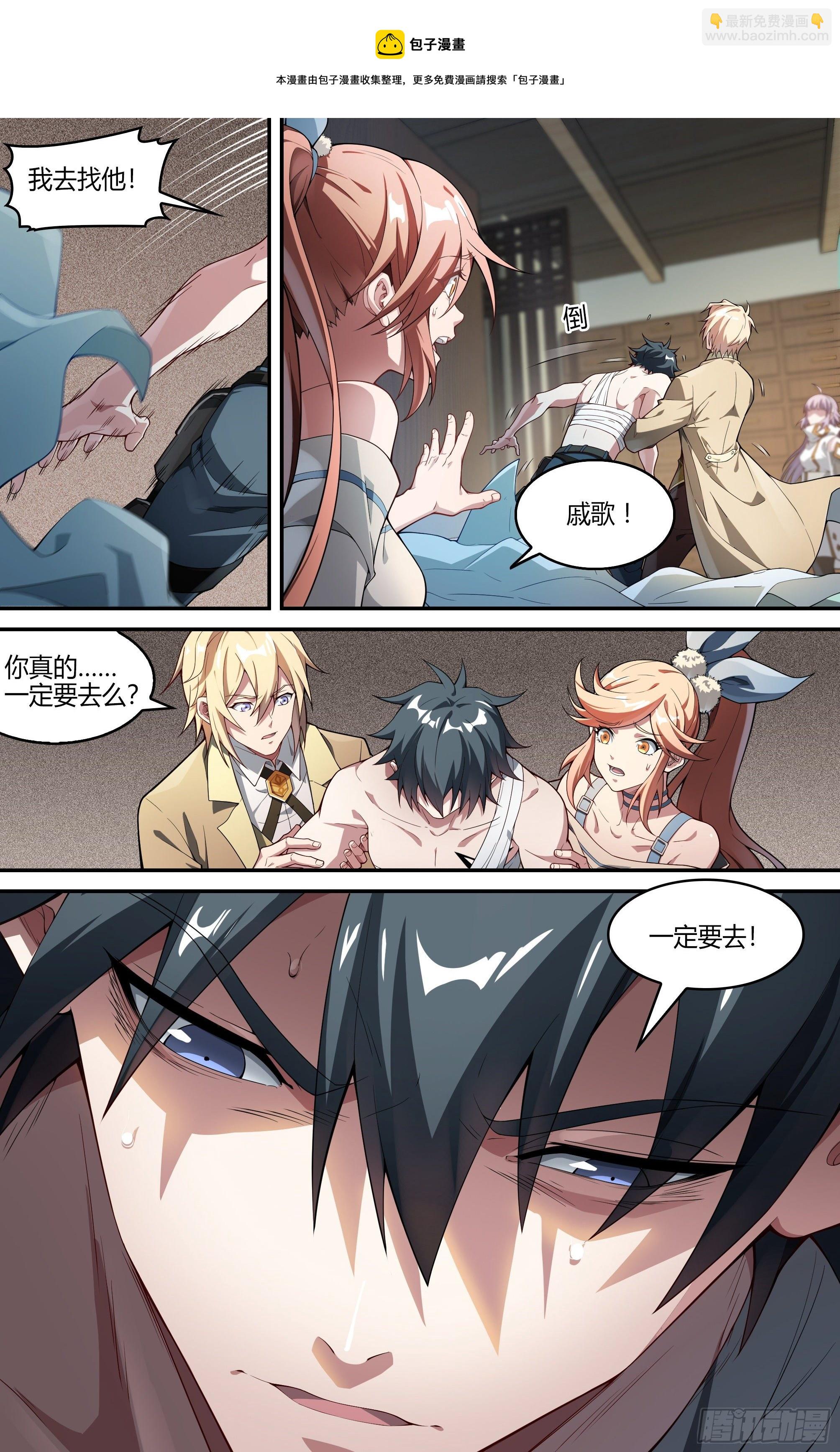 236话.你是谁？4