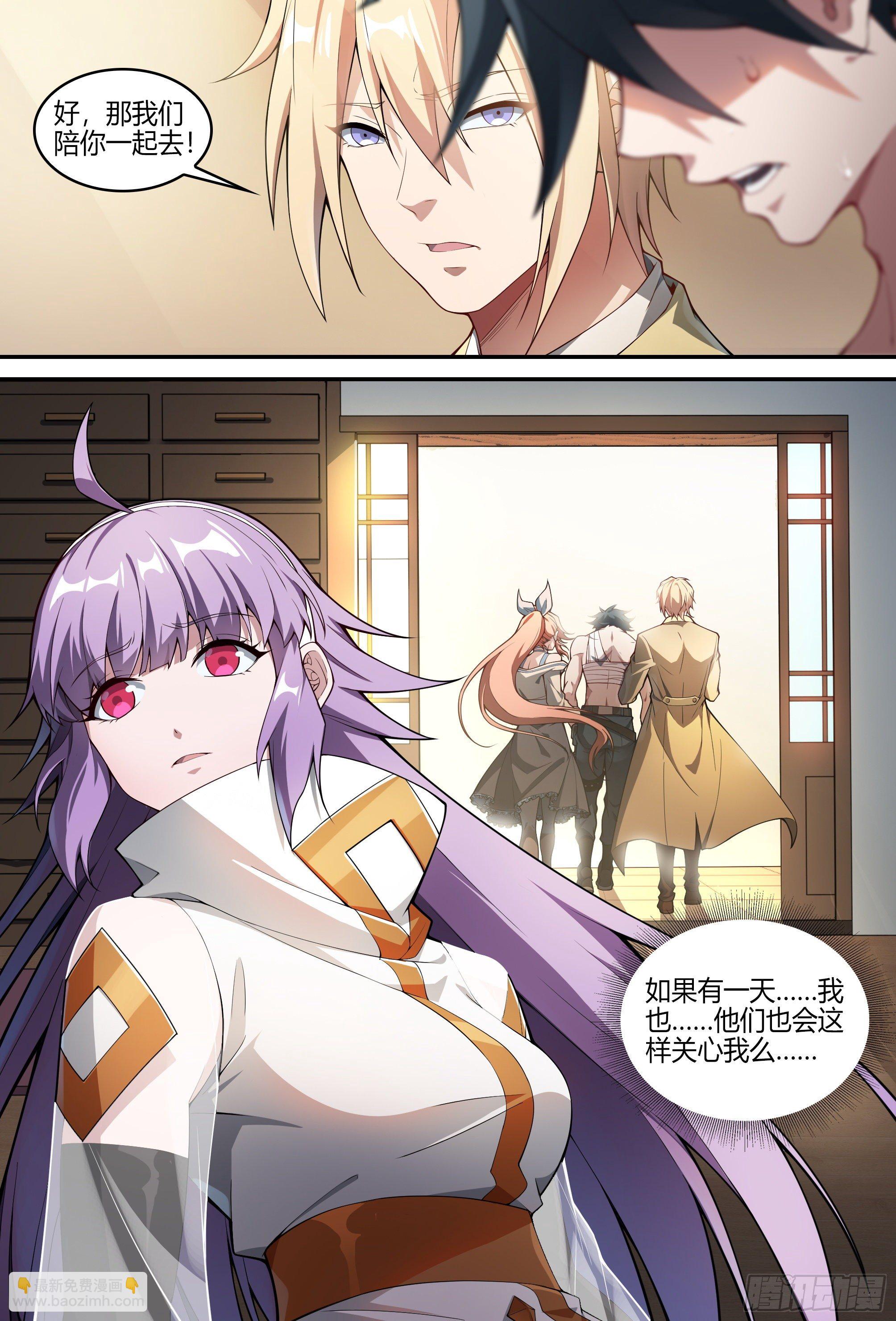 236话.你是谁？5