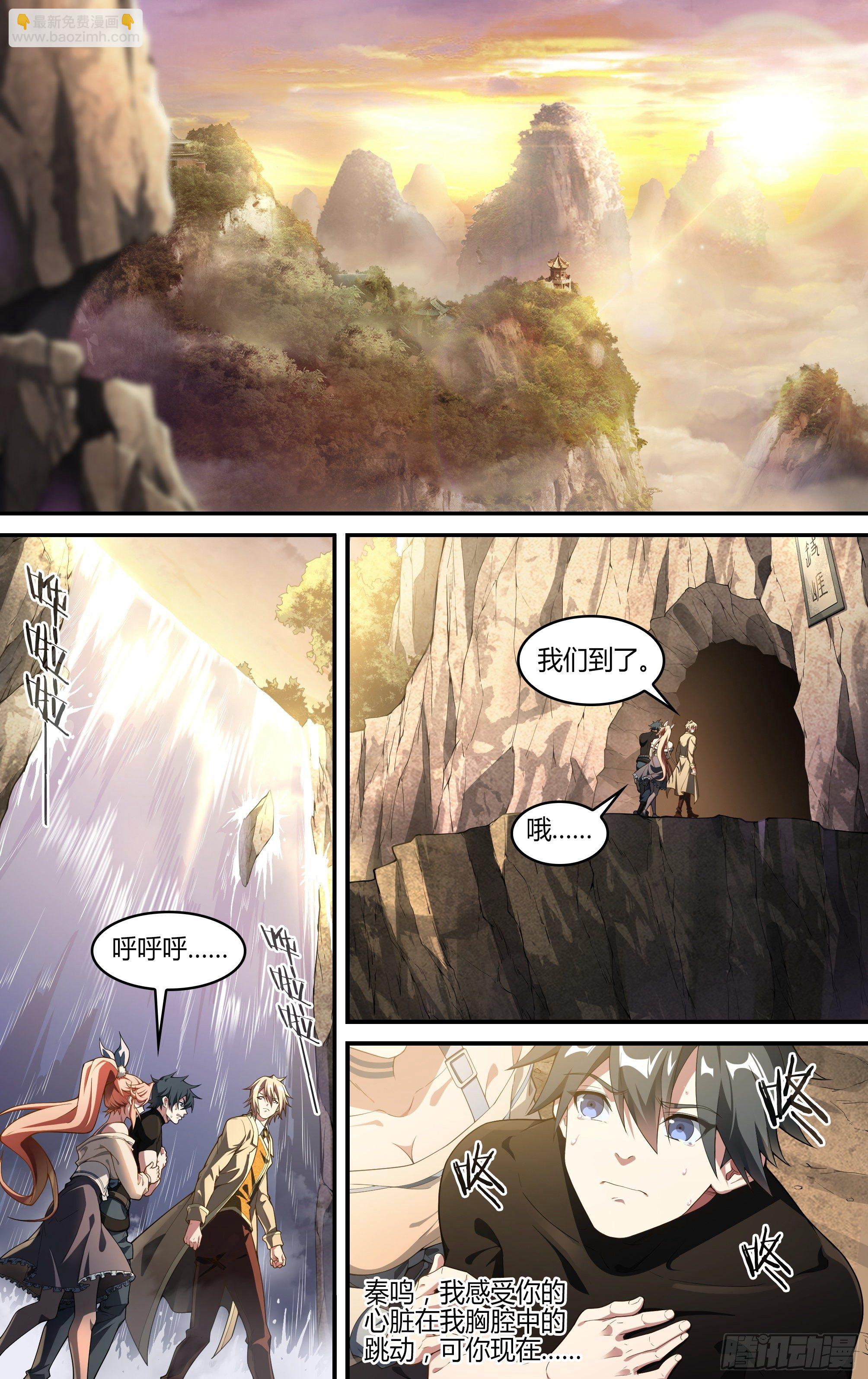 236话.你是谁？6
