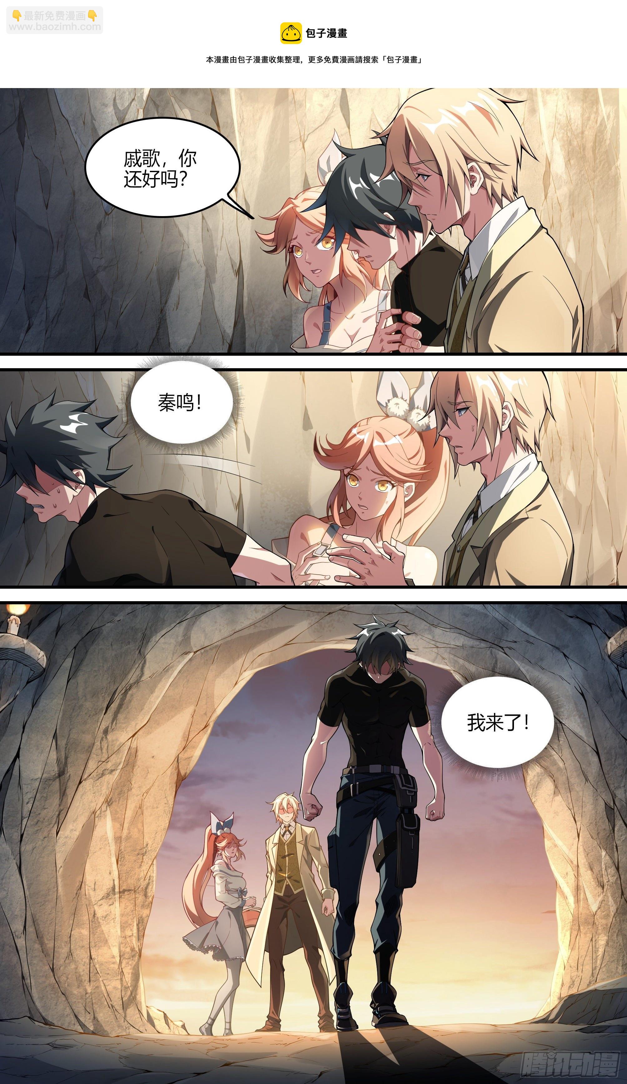 236话.你是谁？8