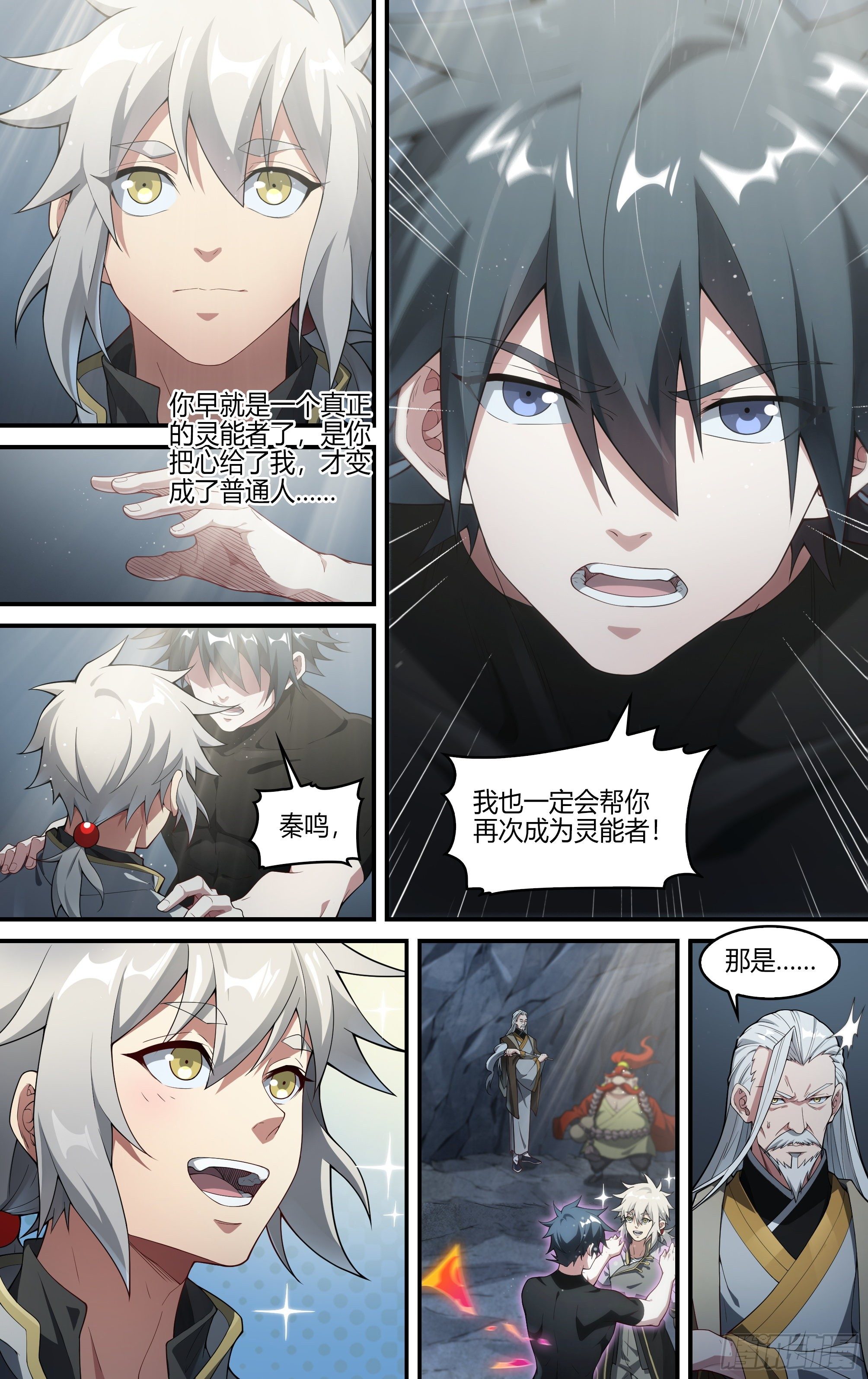 237话.不会离开（上）2