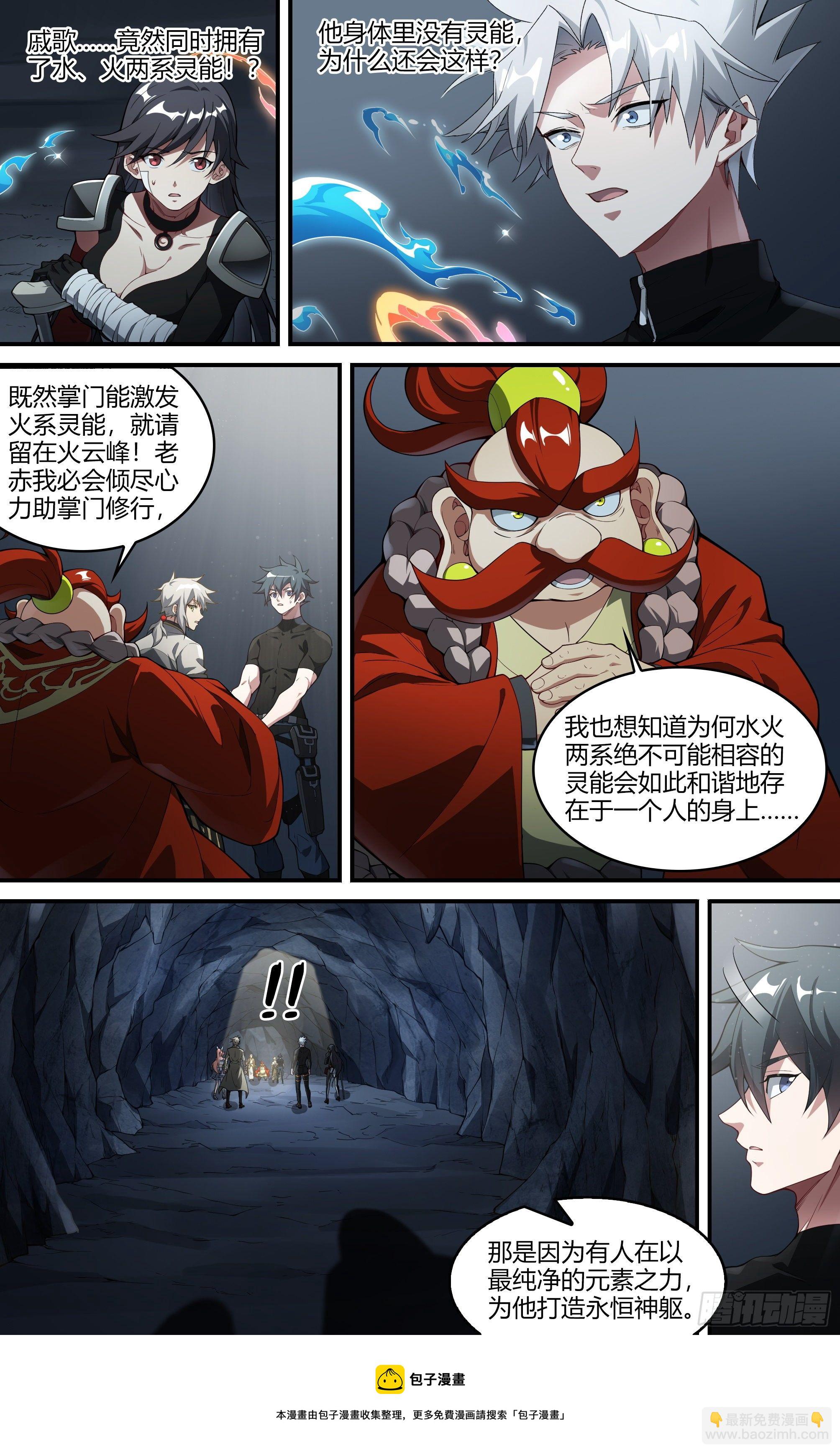 237话.不会离开（上）4