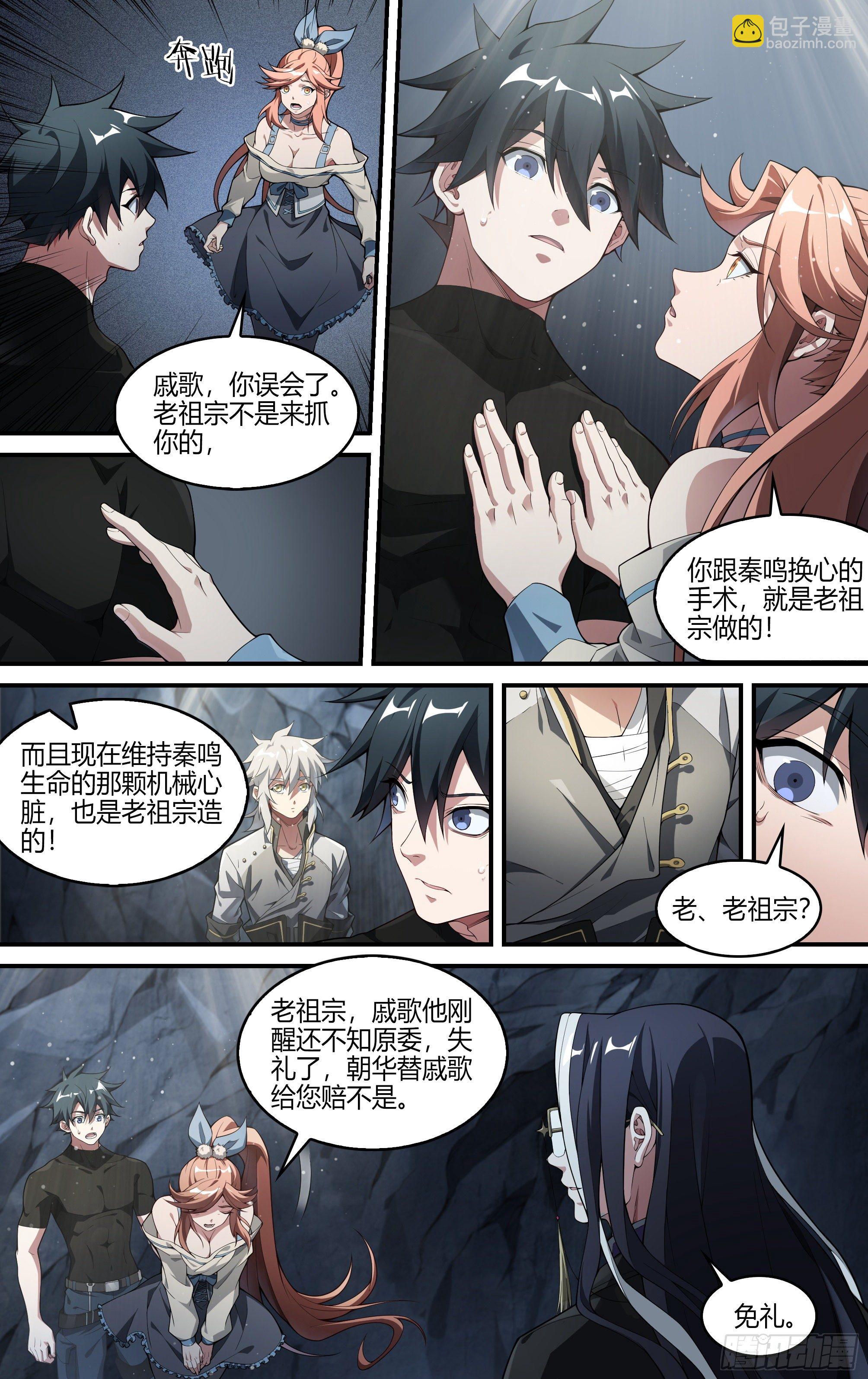 237话.不会离开（上）6