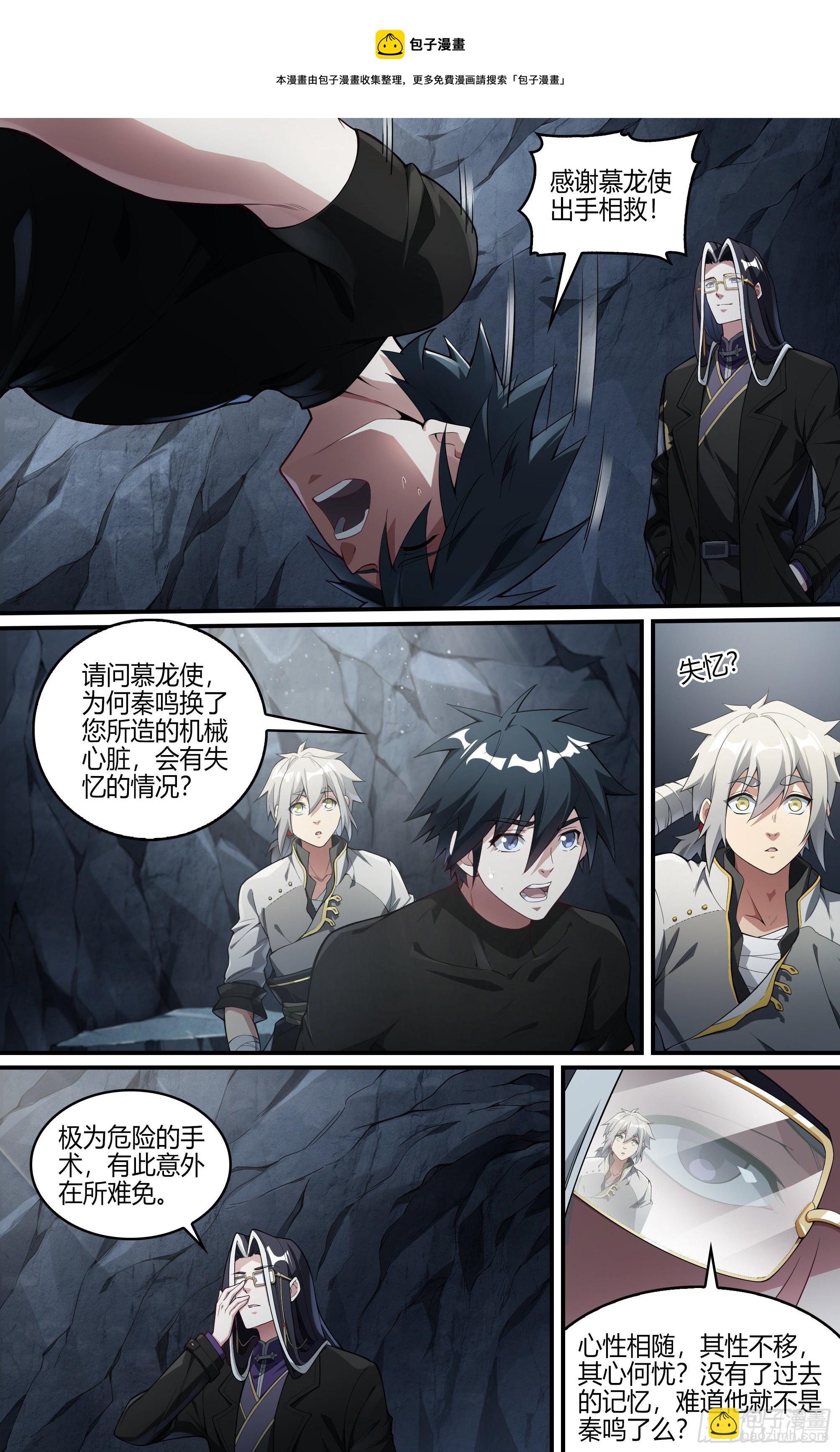 237话.不会离开（上）8