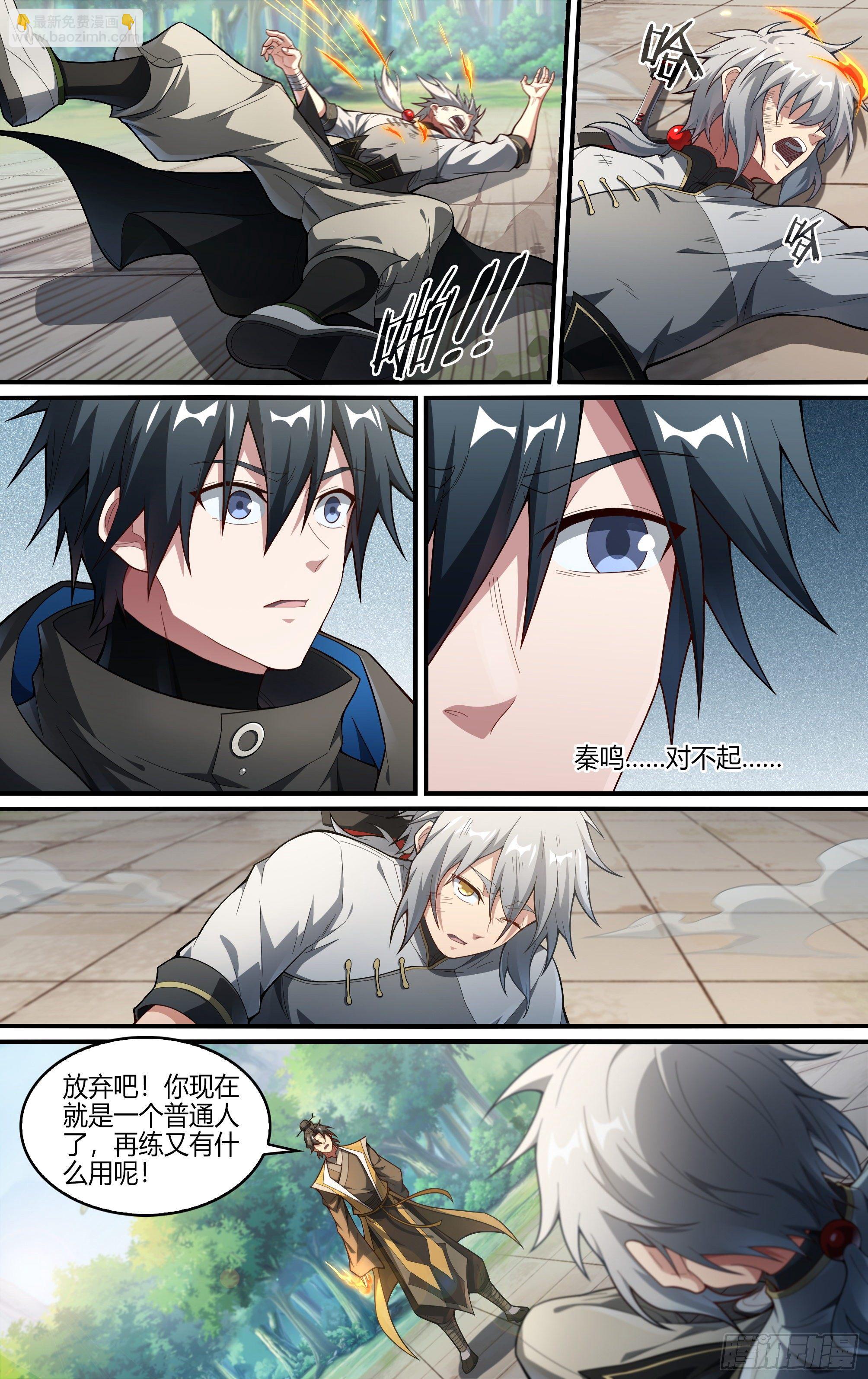 238话.不会离开（下）18