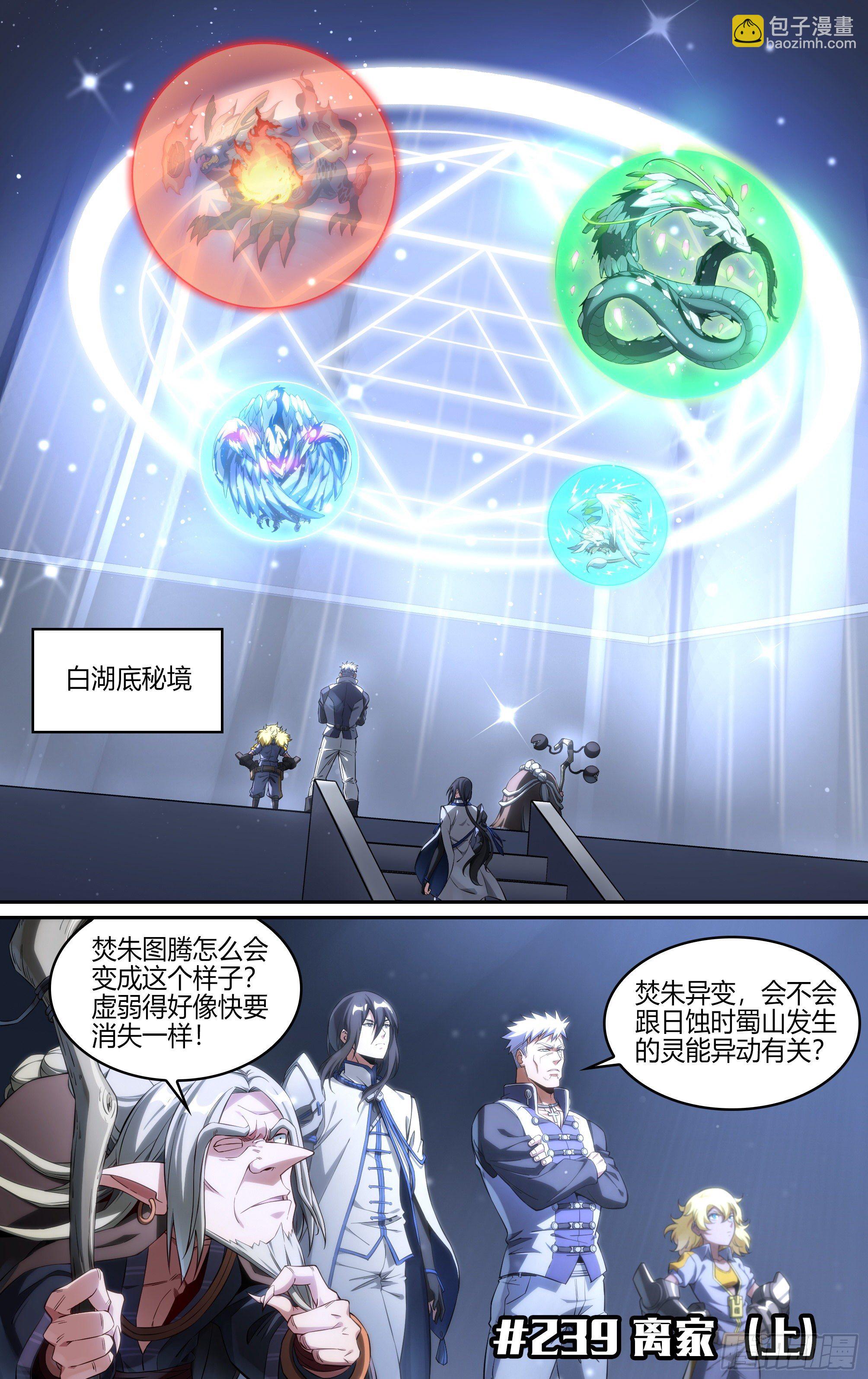 239话.离家（上）1