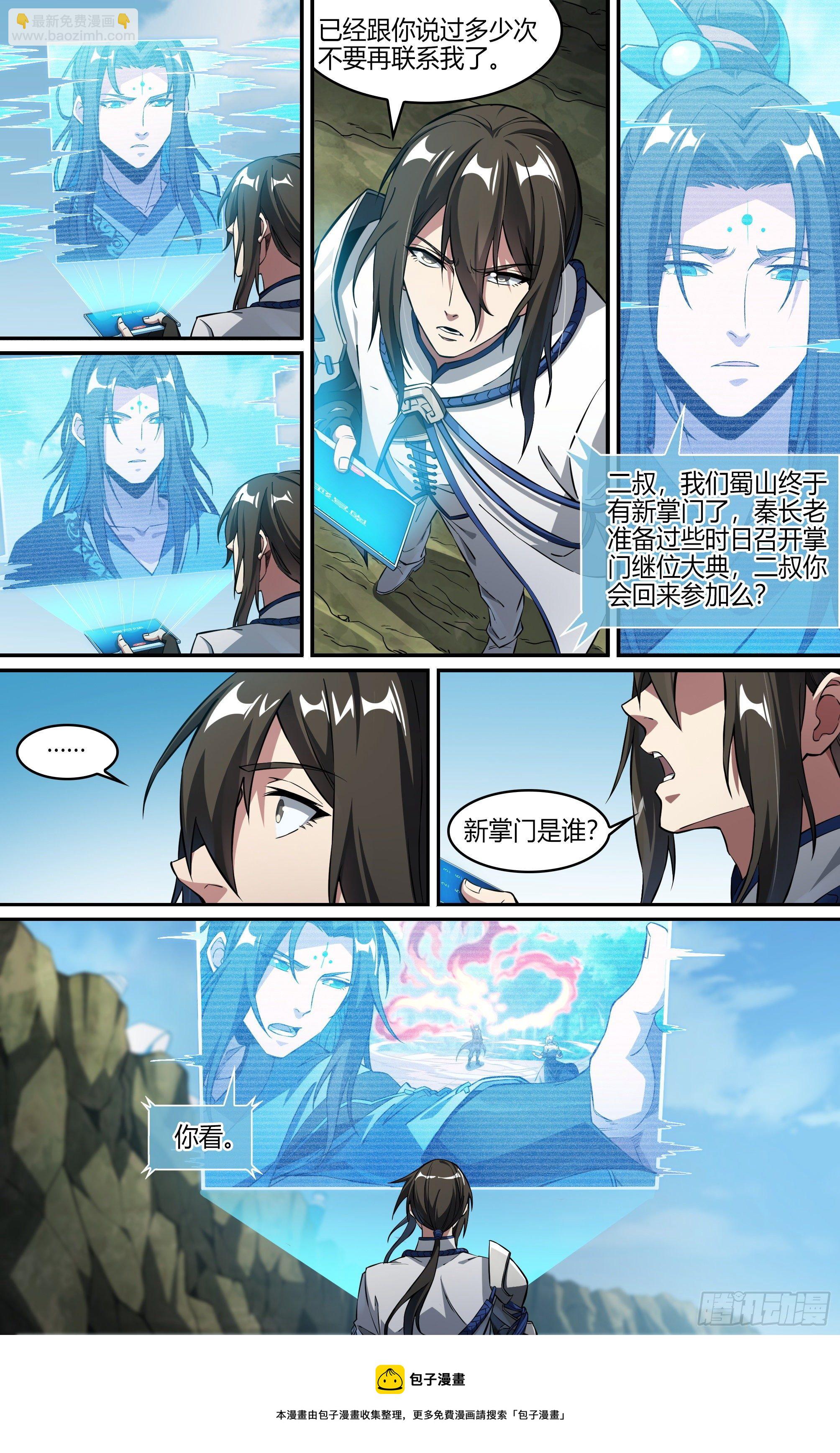 239话.离家（上）4