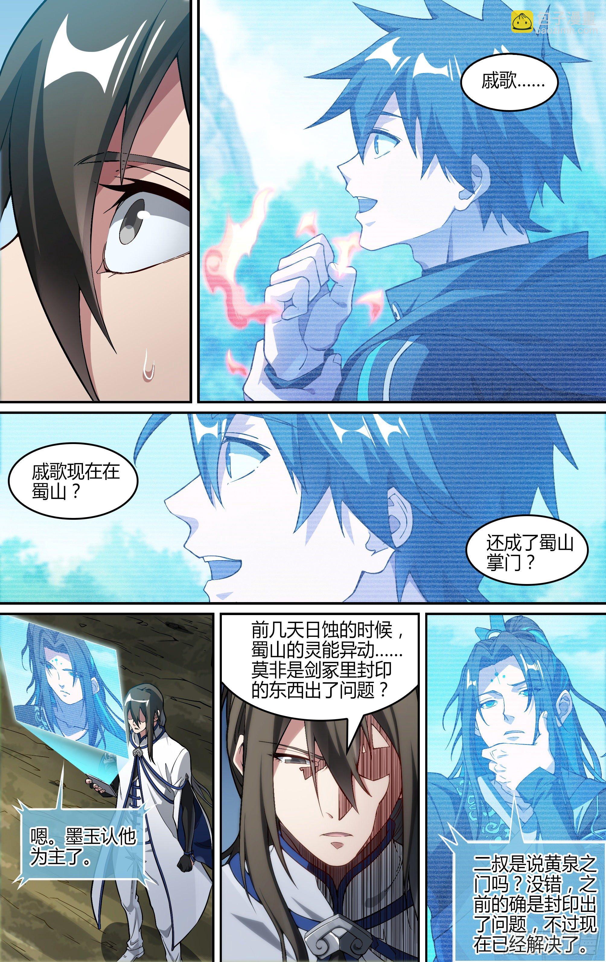 239话.离家（上）5
