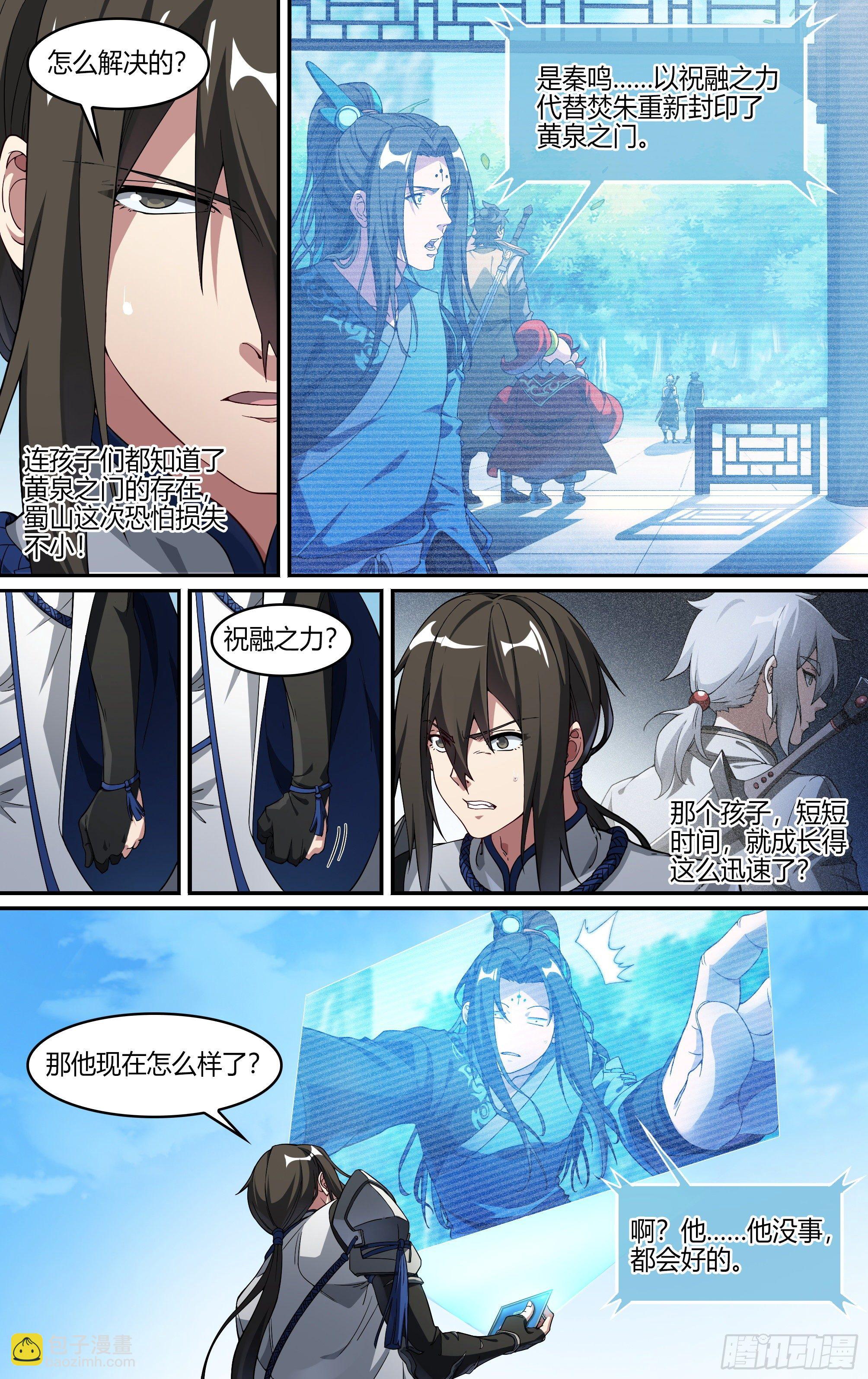 239话.离家（上）6