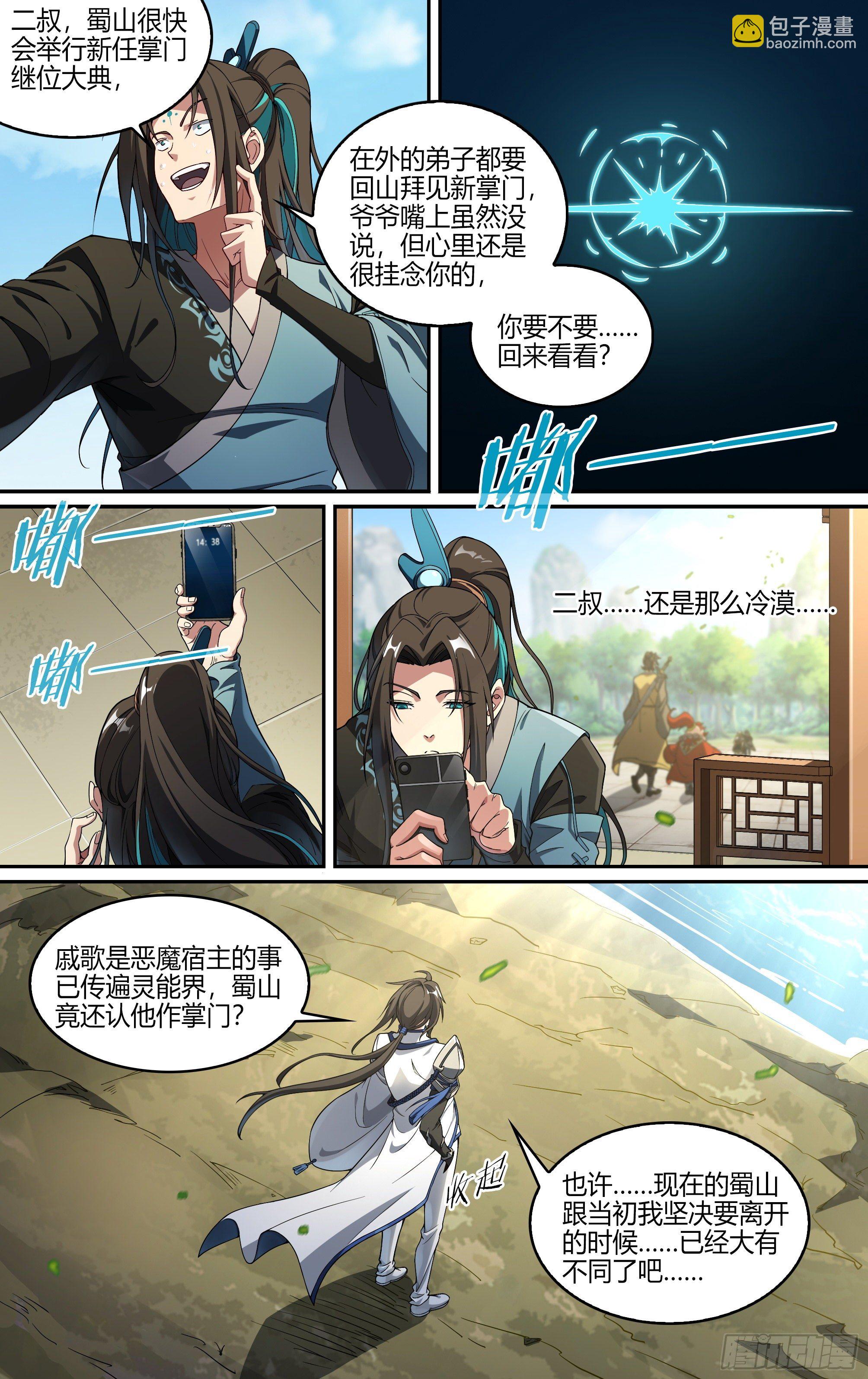 239话.离家（上）7