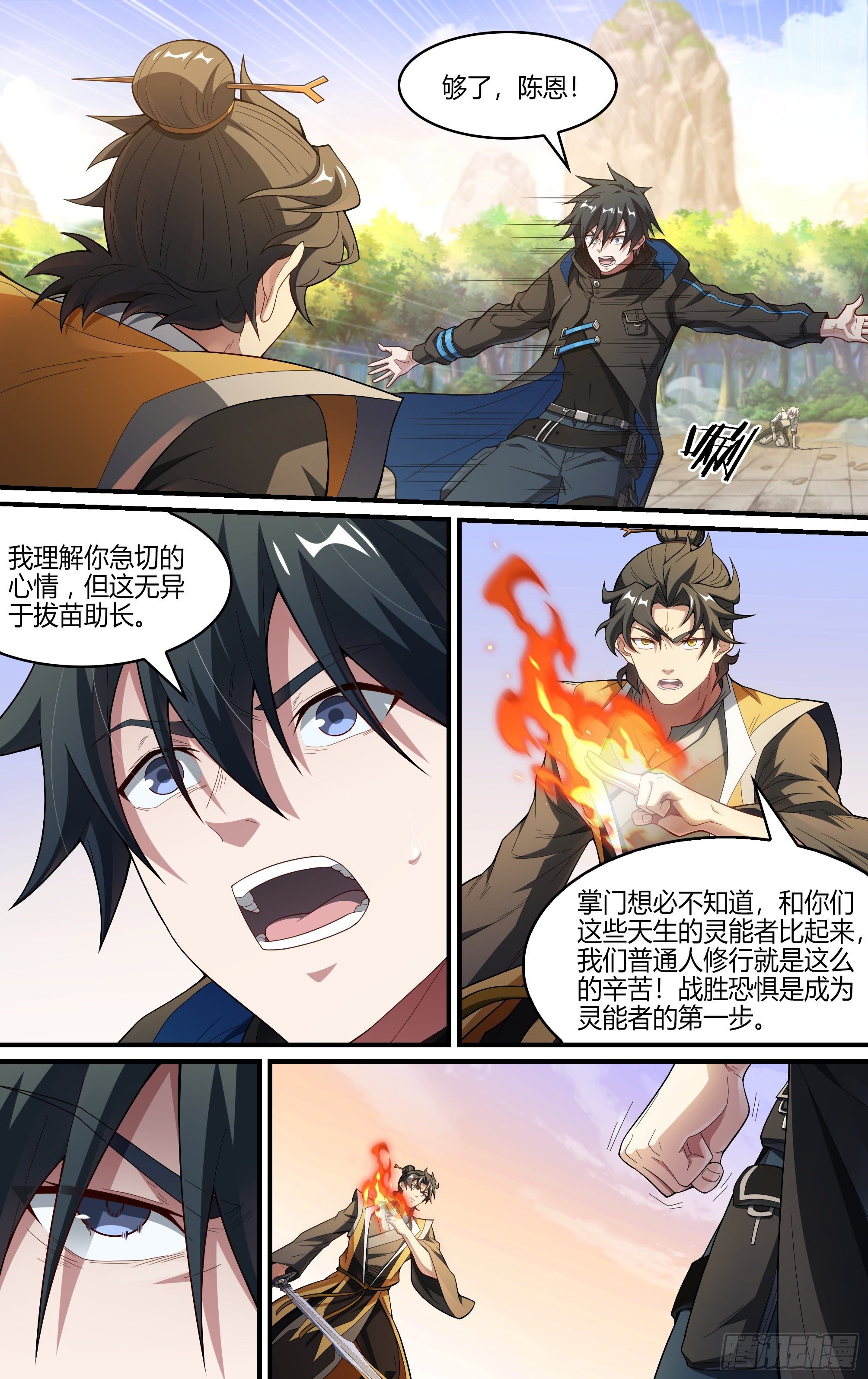 240话.离家（下）6