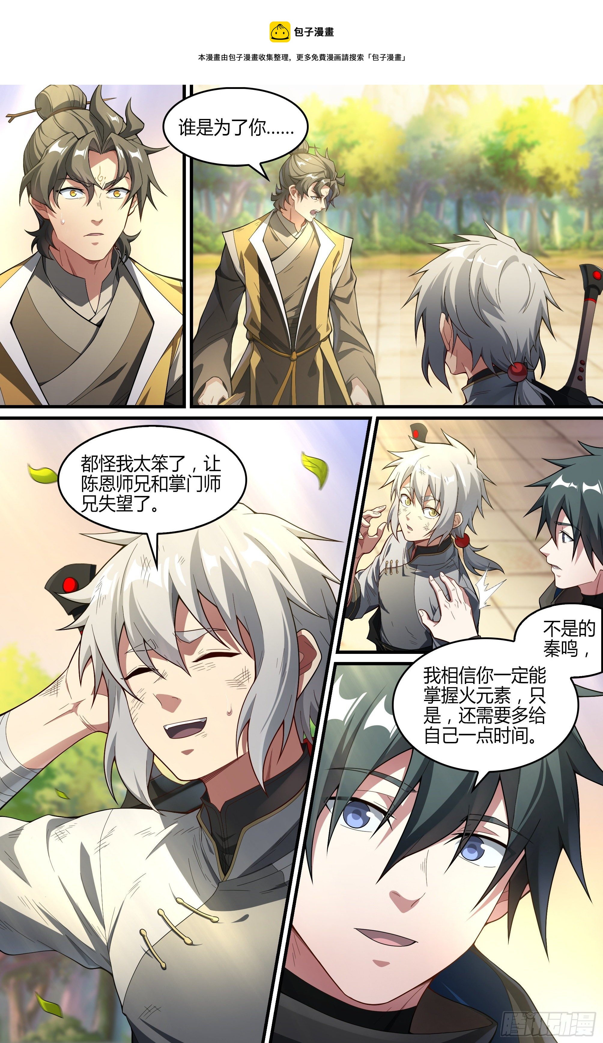 240话.离家（下）8