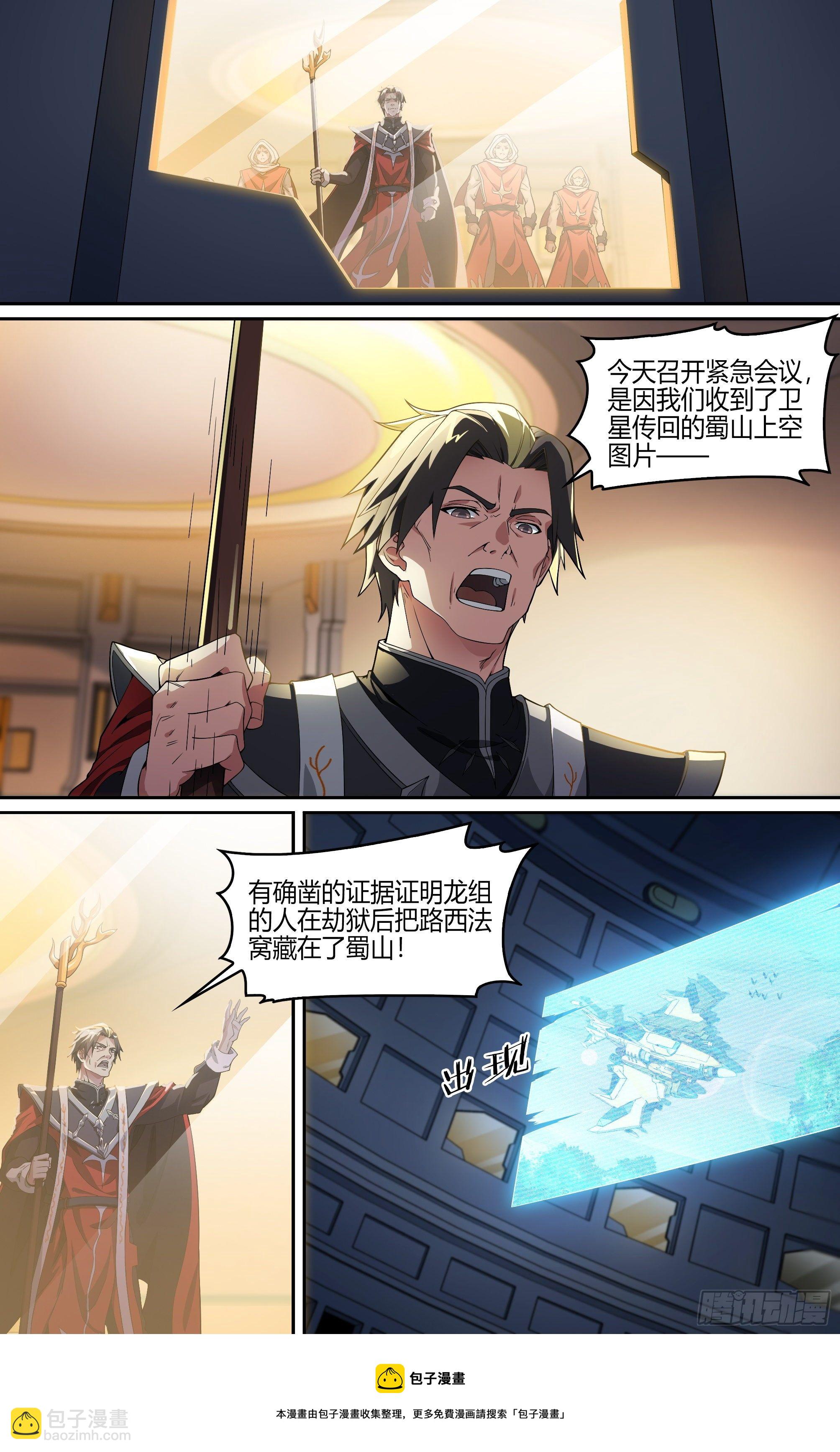 241话.戚歌的选择12