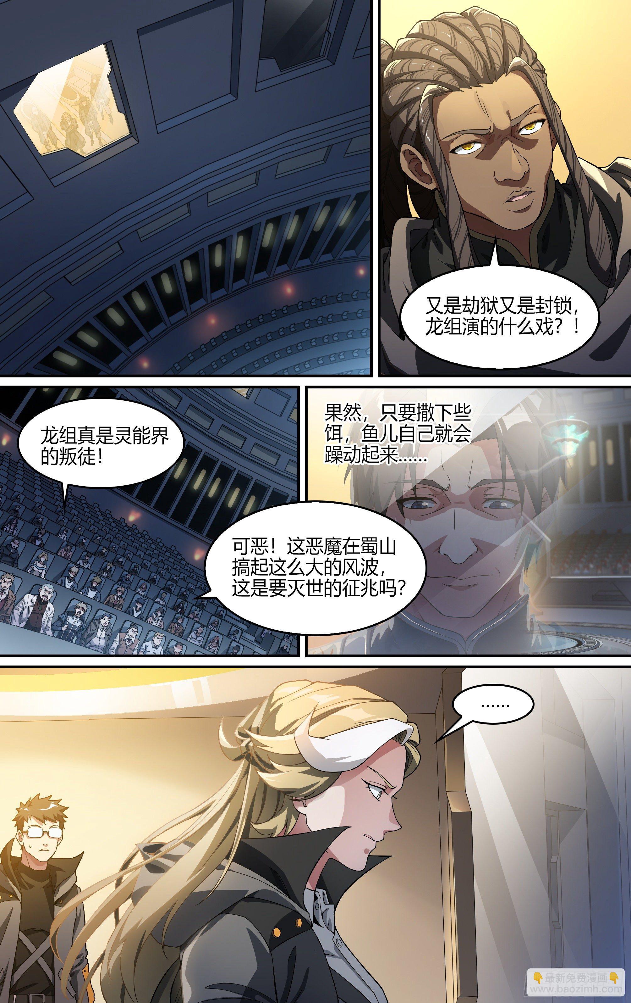 241话.戚歌的选择14