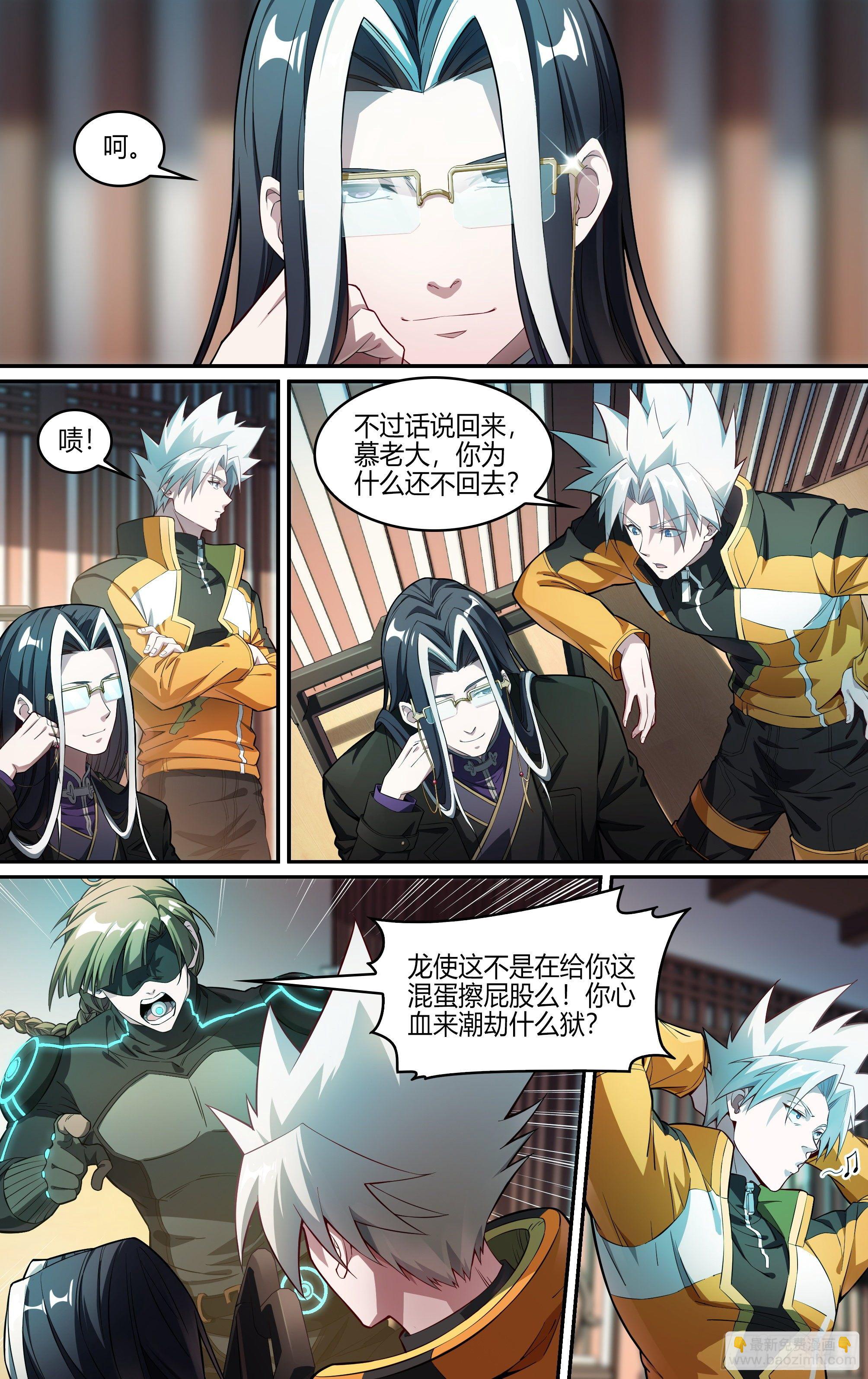 241话.戚歌的选择18