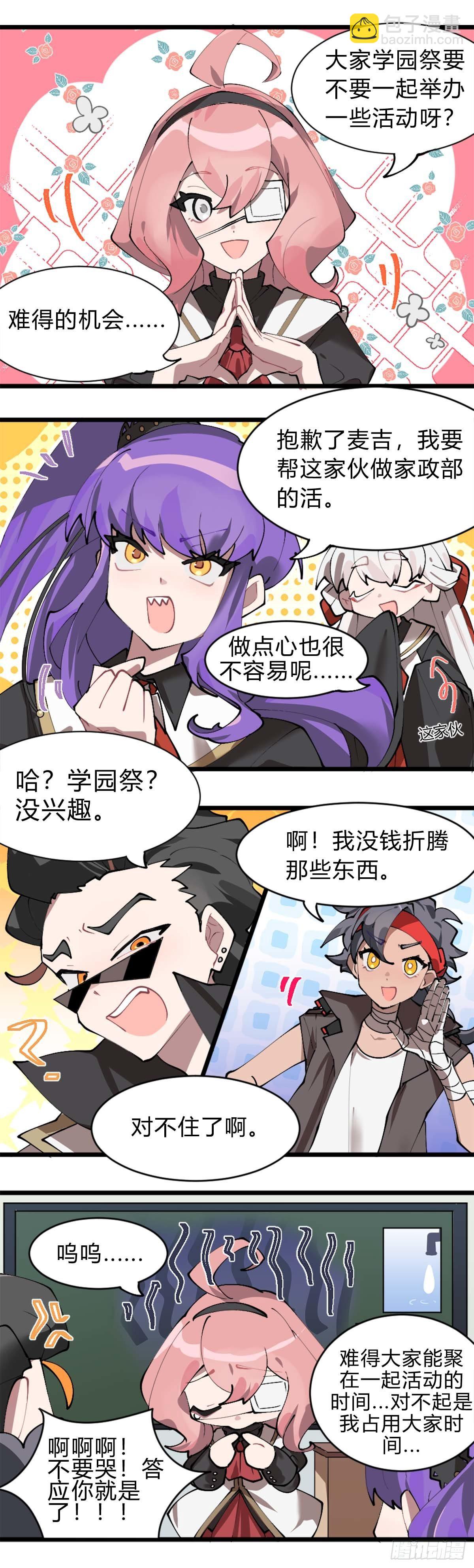 241话.戚歌的选择22