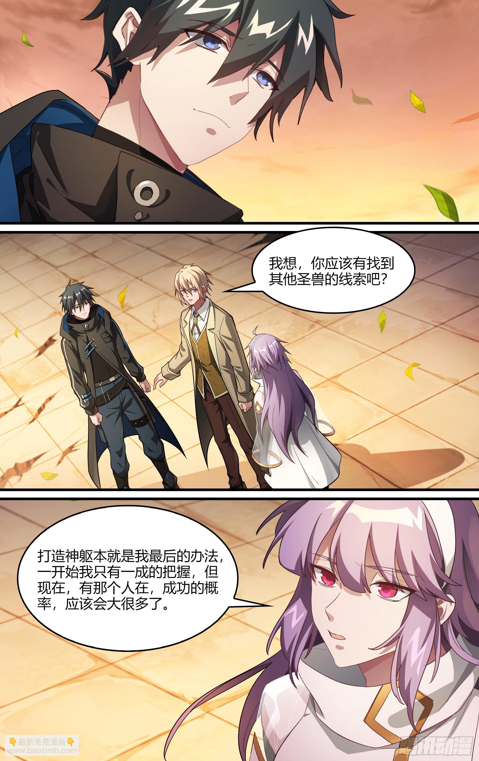 241话.戚歌的选择9