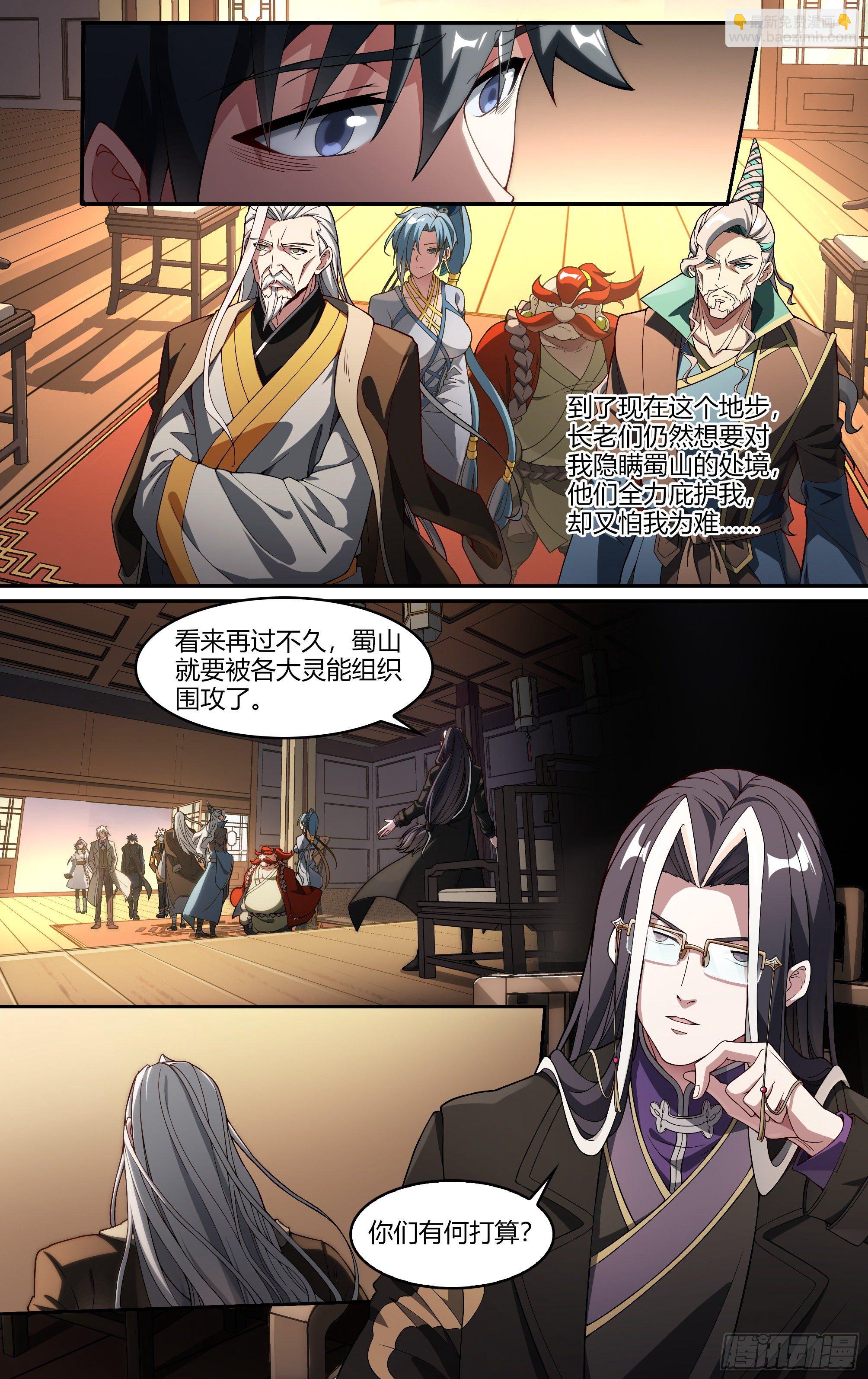 242话.破茧（一）13