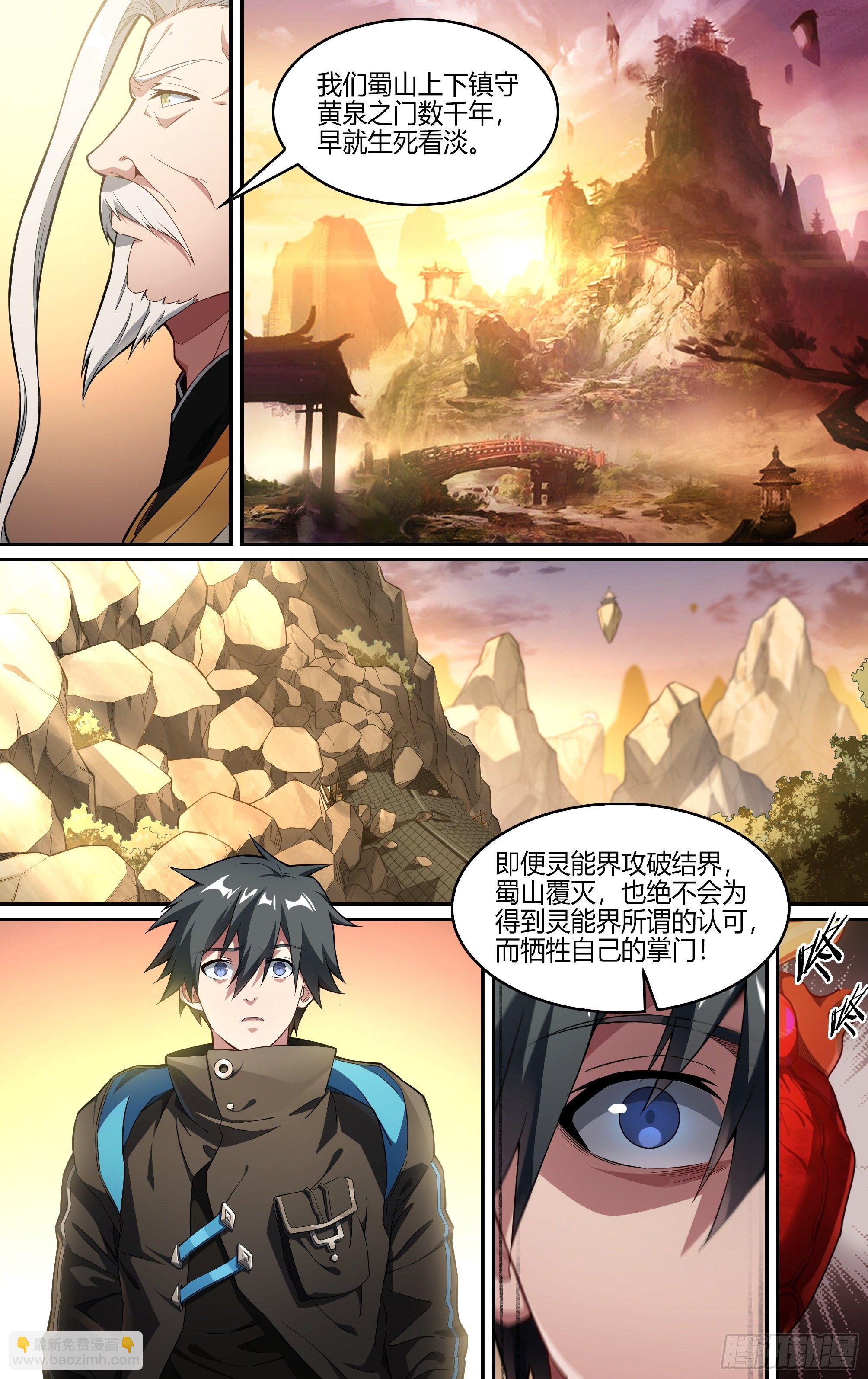 242话.破茧（一）14
