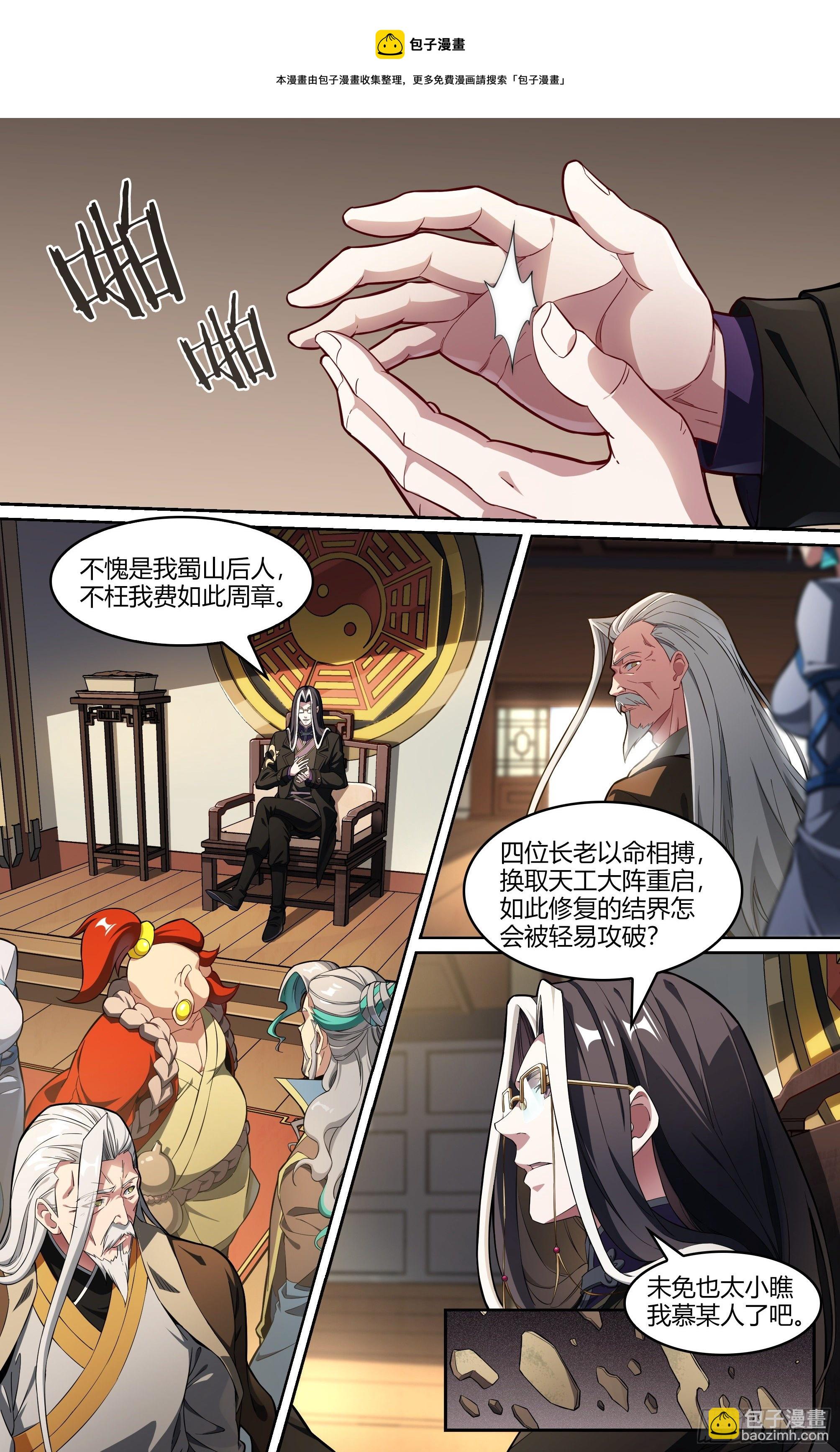 242话.破茧（一）16
