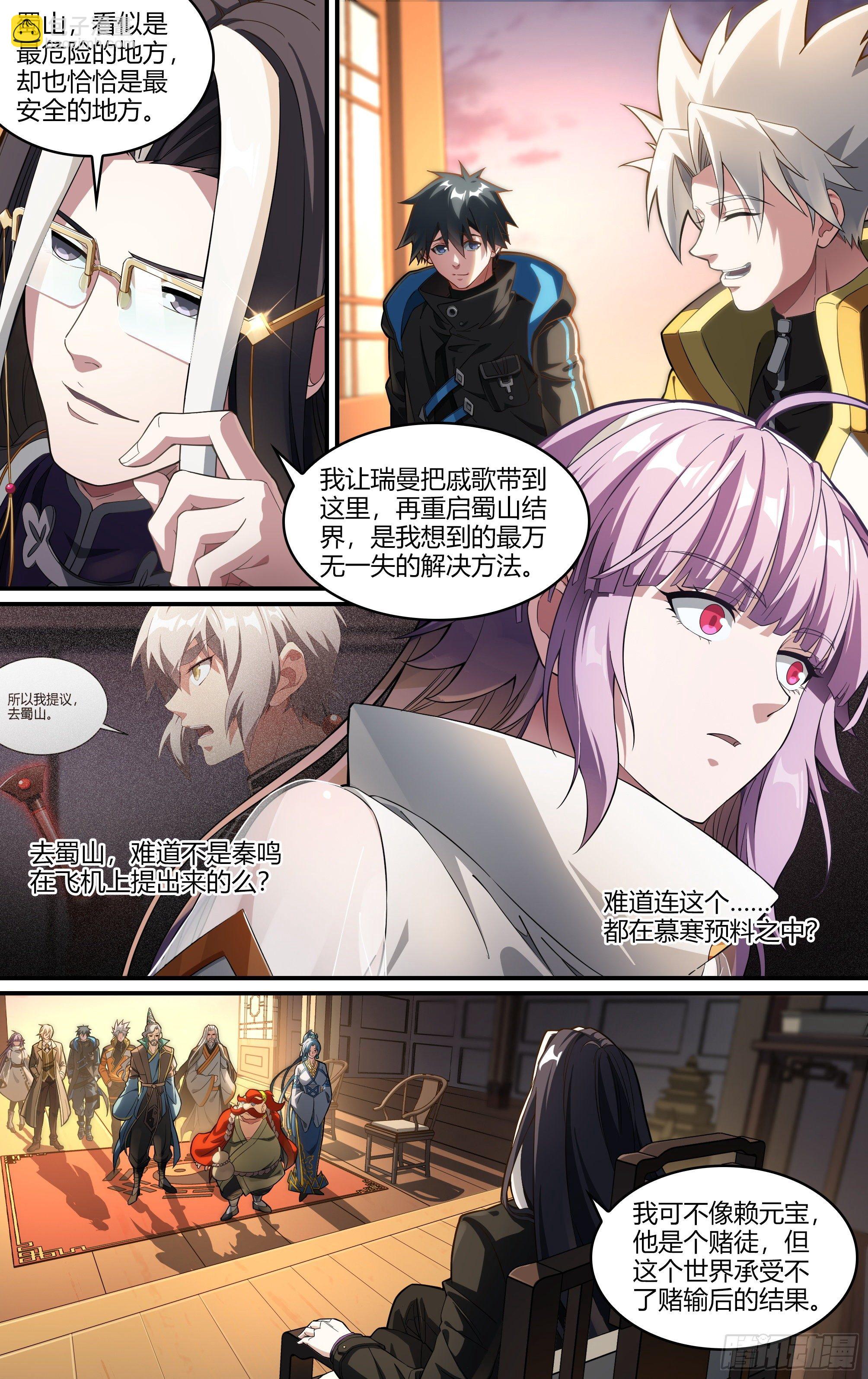 242话.破茧（一）18