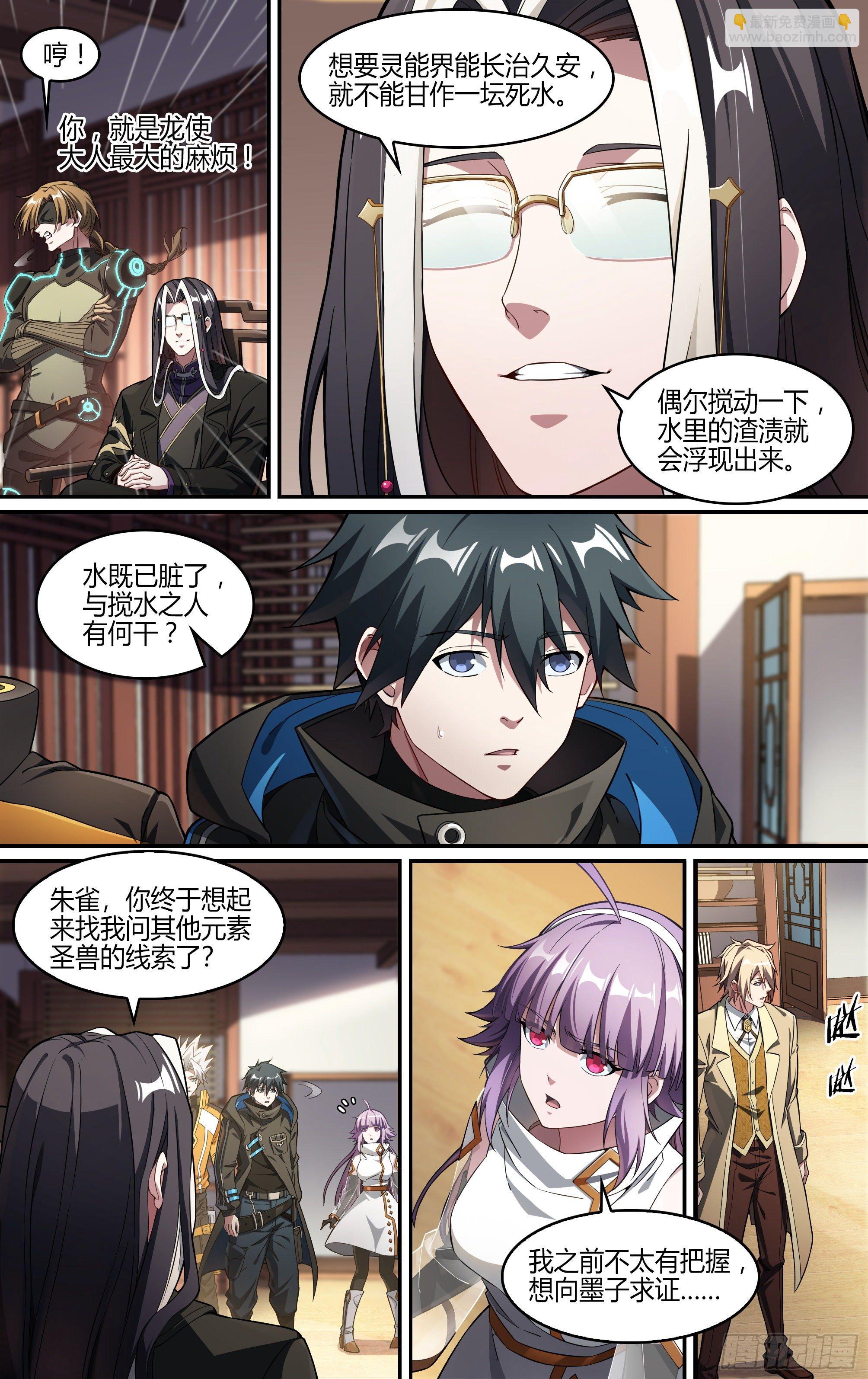 242话.破茧（一）3